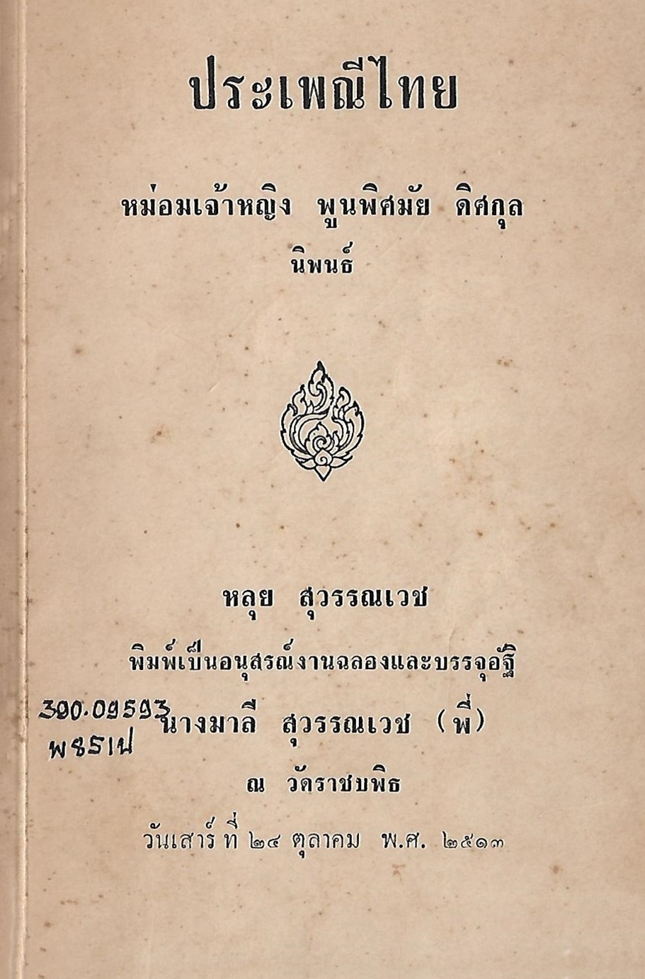 Ebook