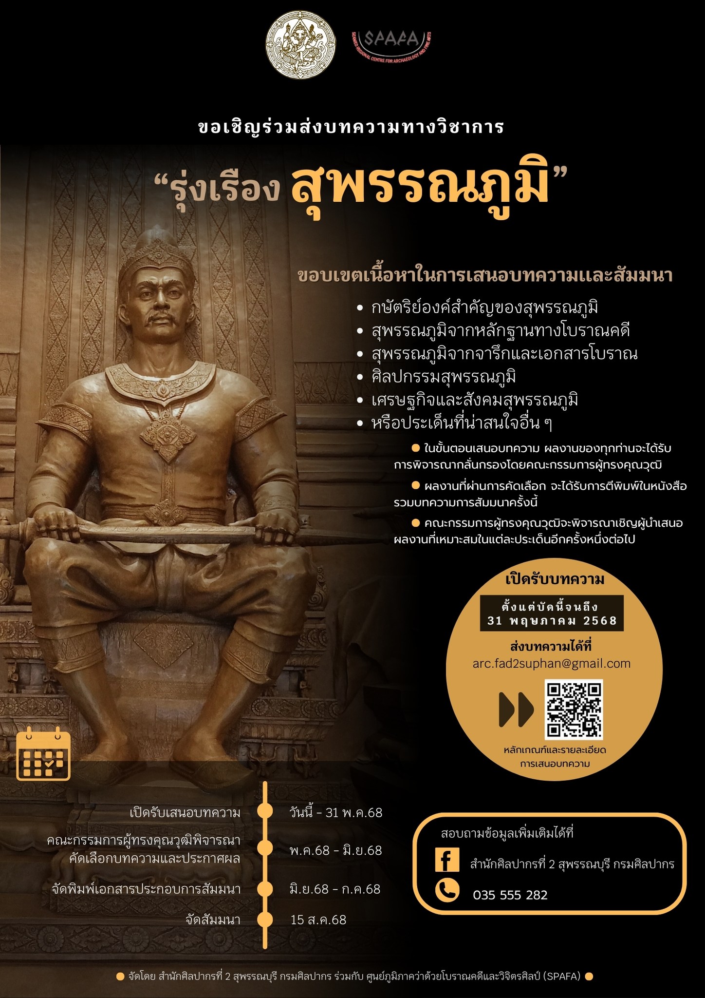 ภาพประกอบ ข่าวประชาสัมพันธ์