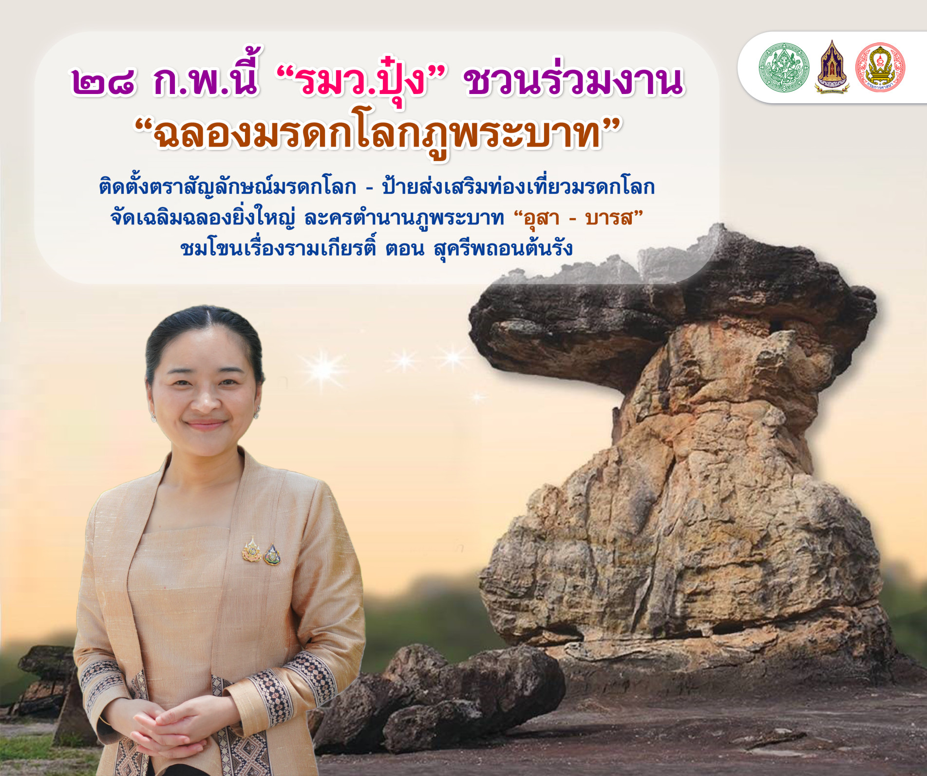 ภาพประกอบ ข่าวประชาสัมพันธ์