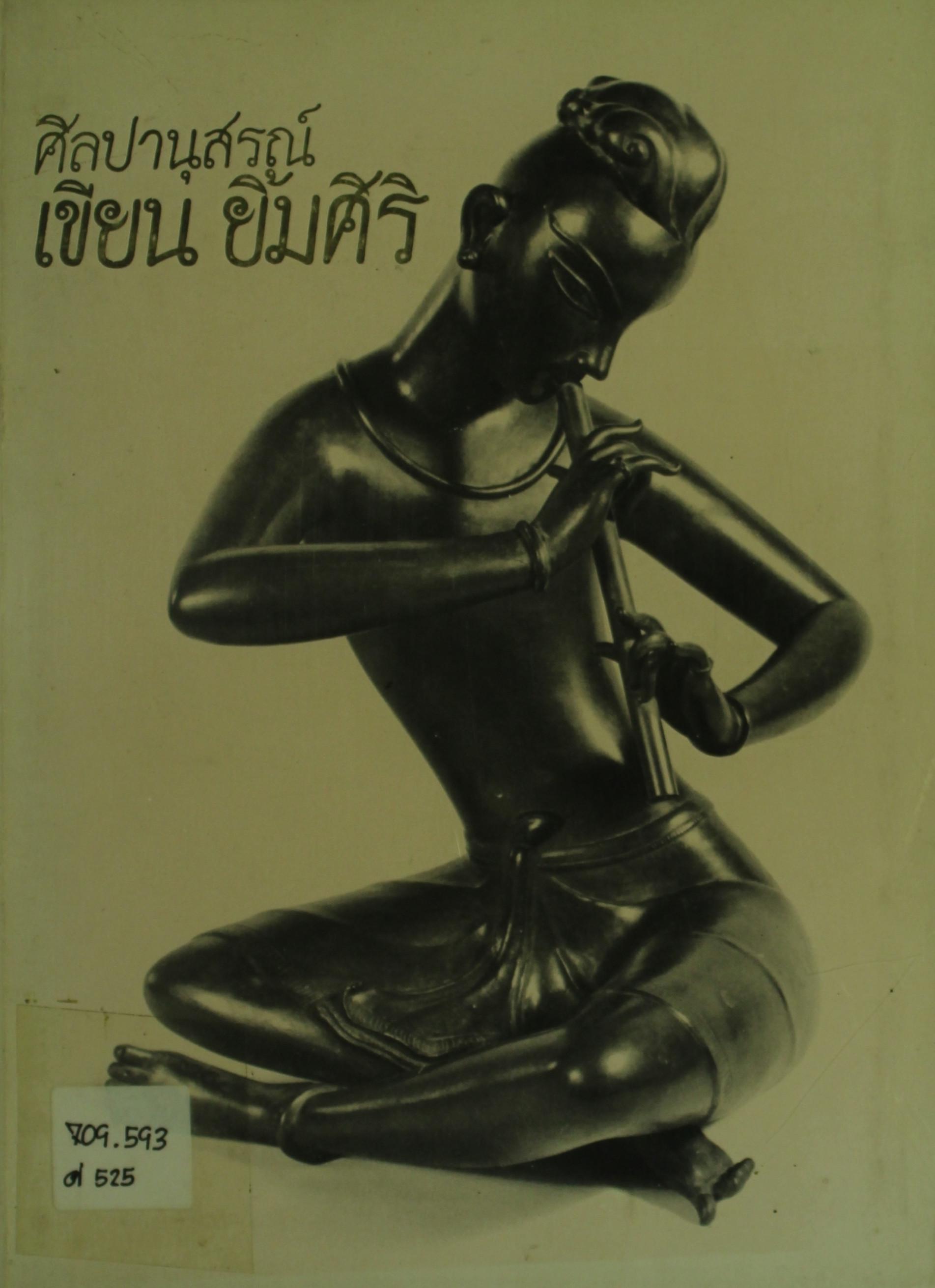 Ebook