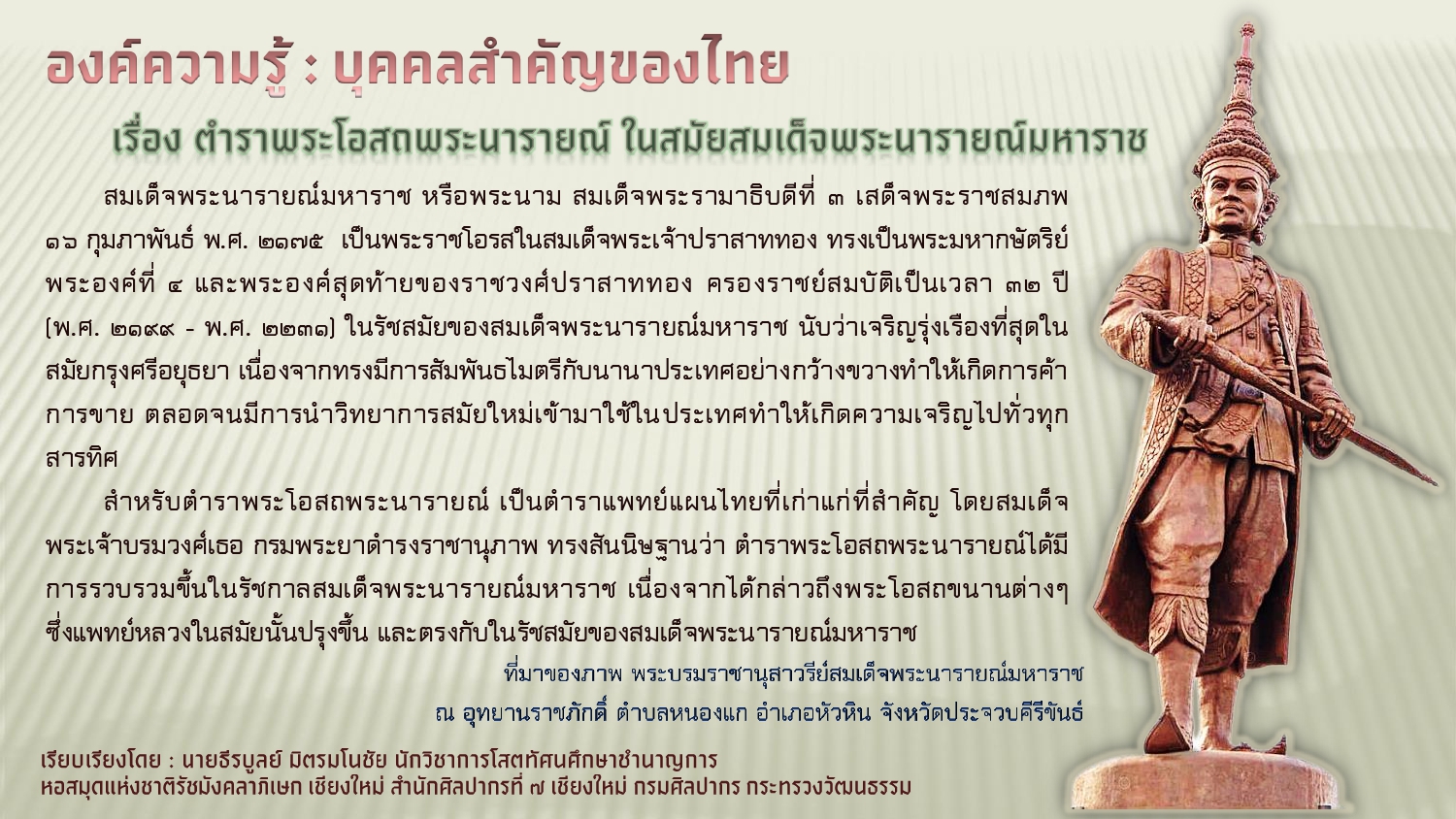 ภาพประกอบ สื่อโสตทัศน์แนะนำ