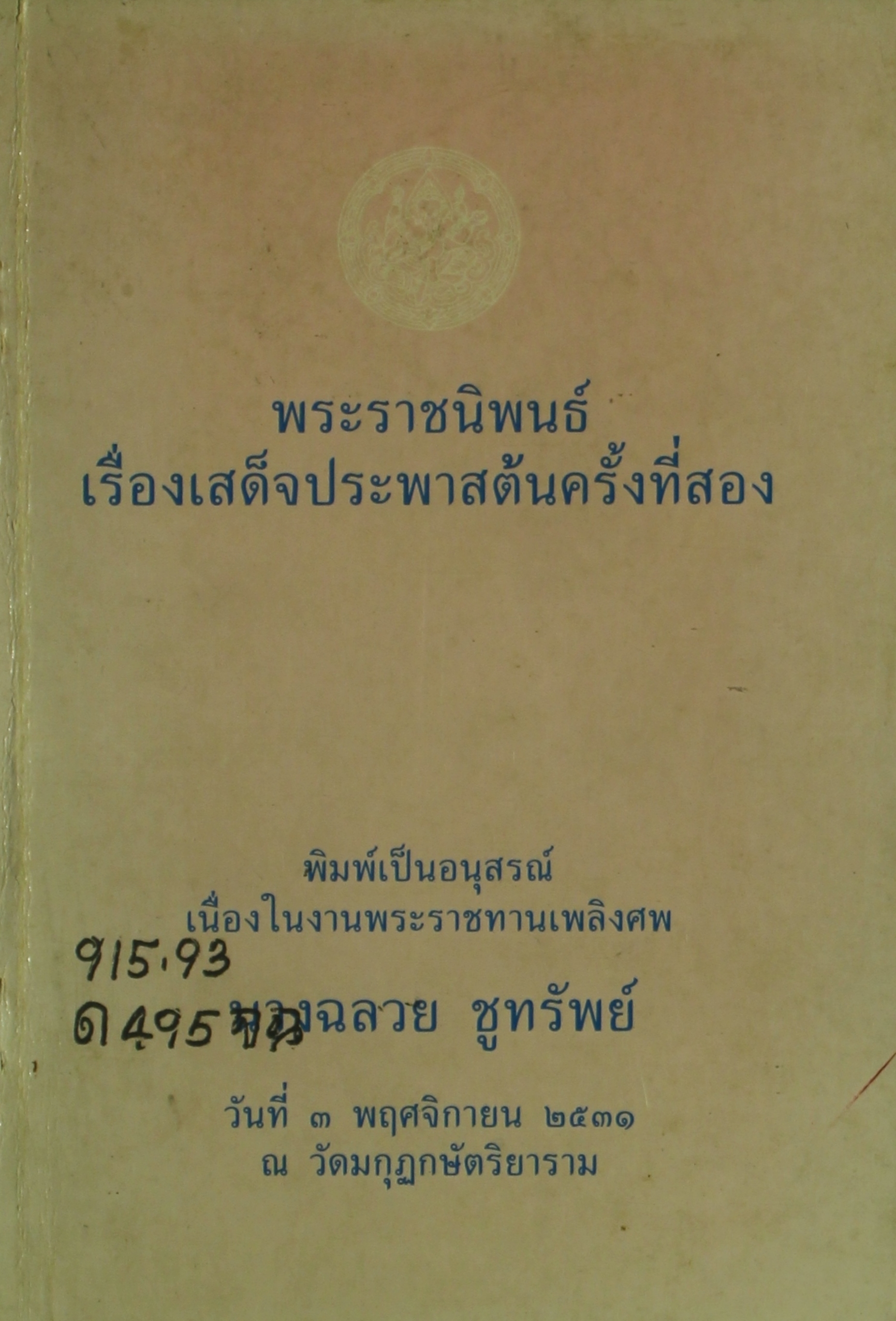 Ebook