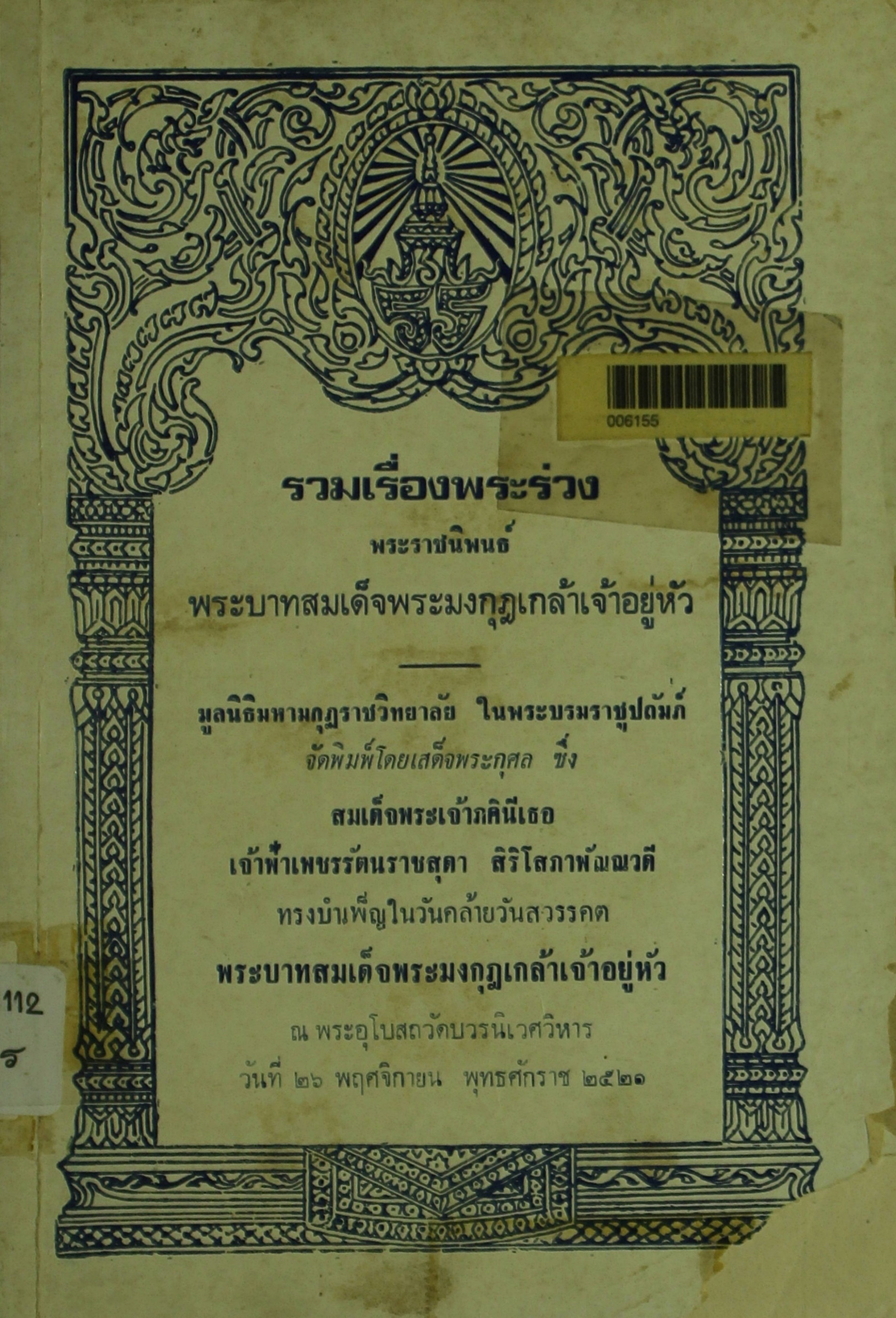 Ebook