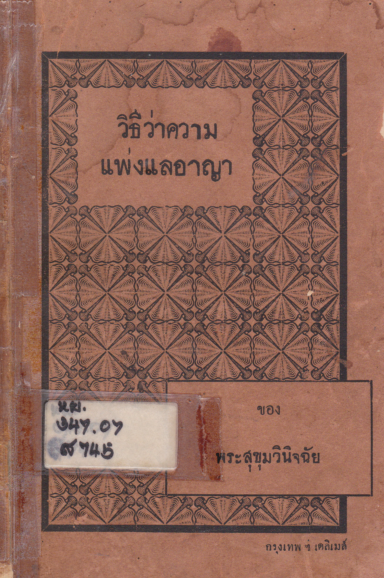 Ebook