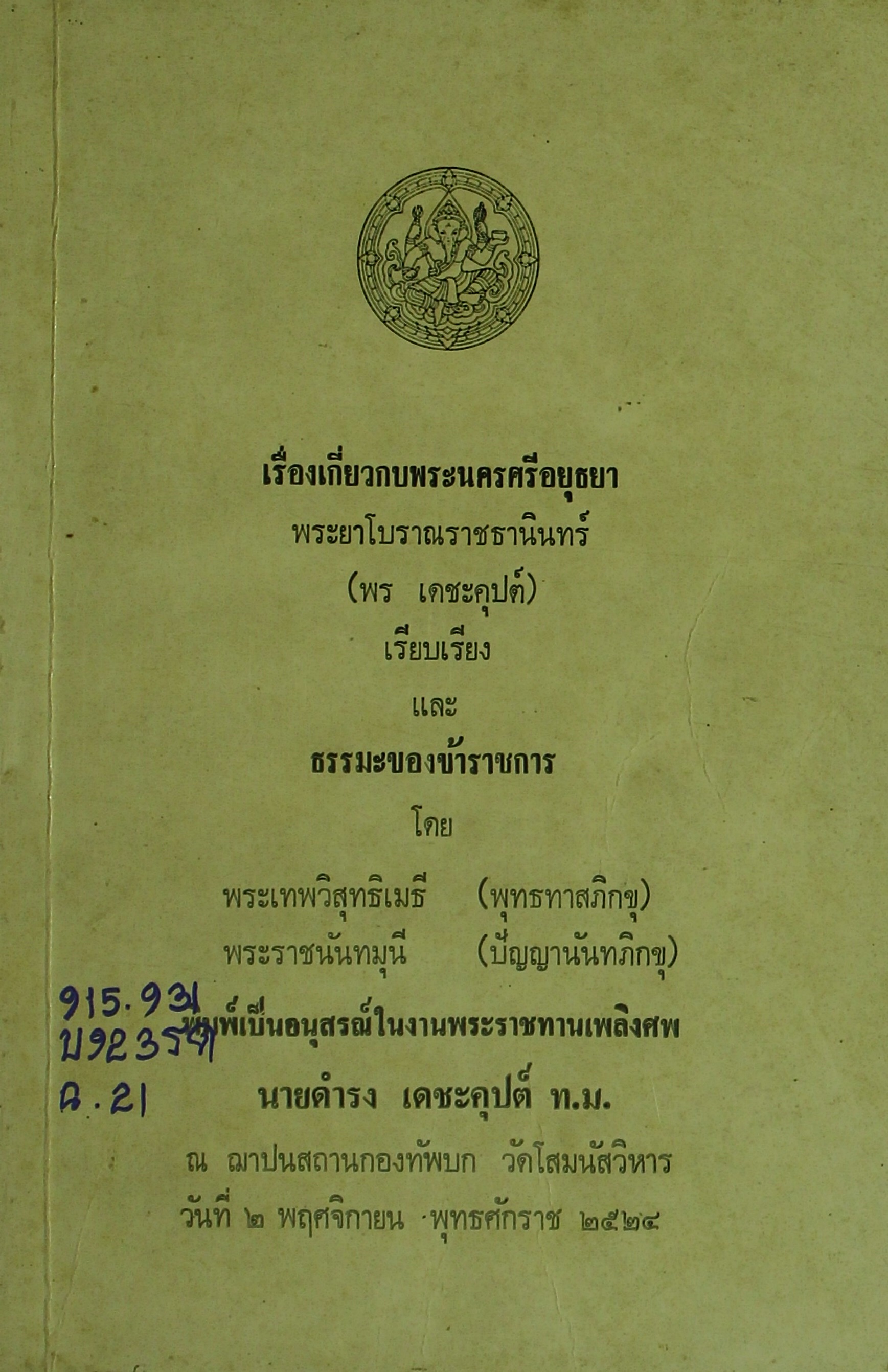 Ebook