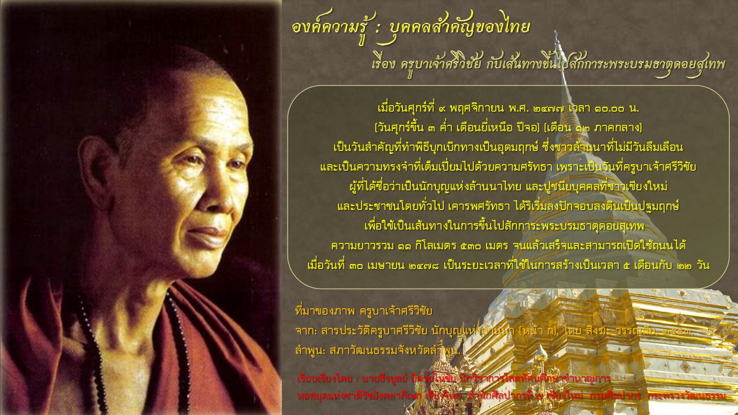 ภาพประกอบ สื่อโสตทัศน์แนะนำ