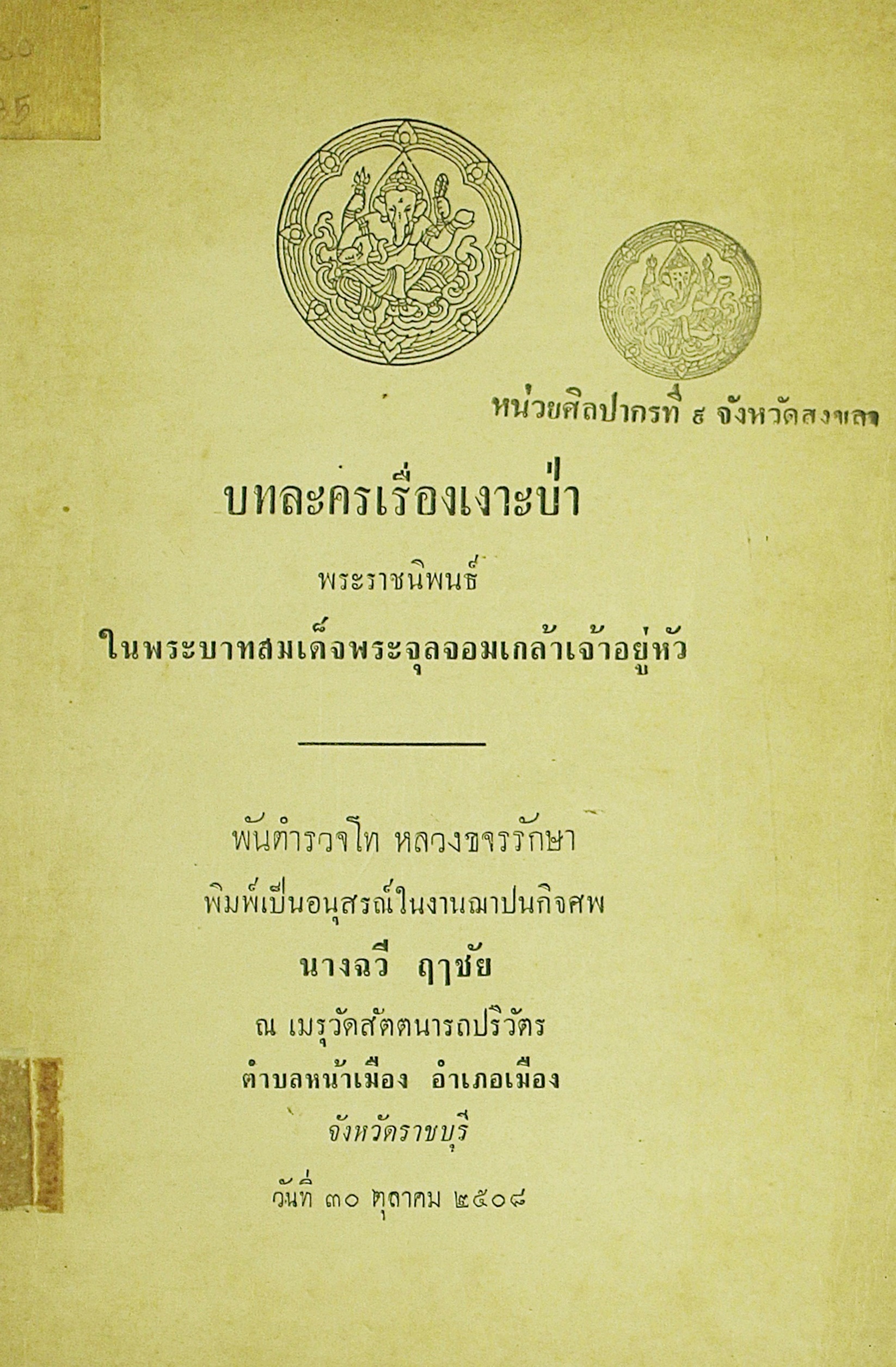Ebook