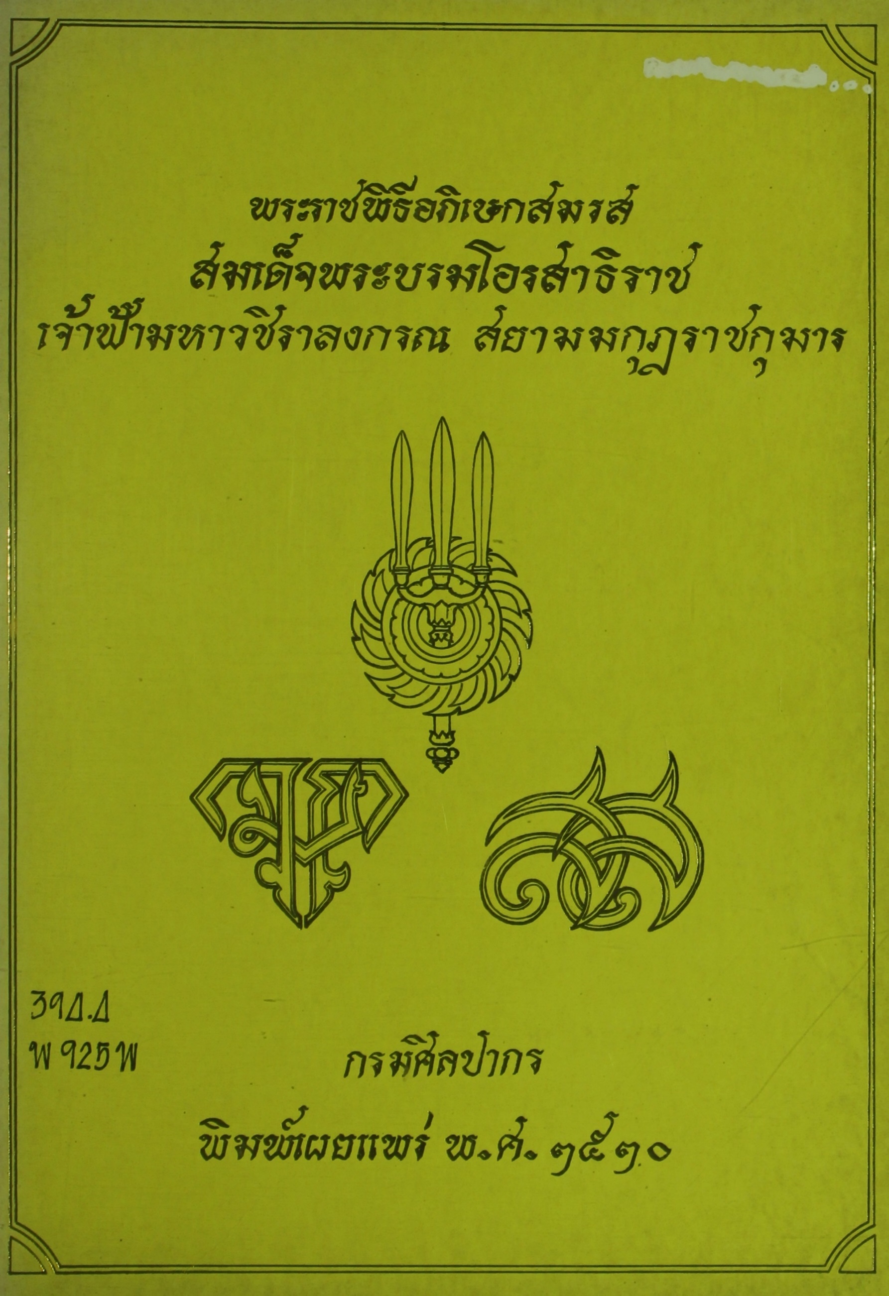 Ebook