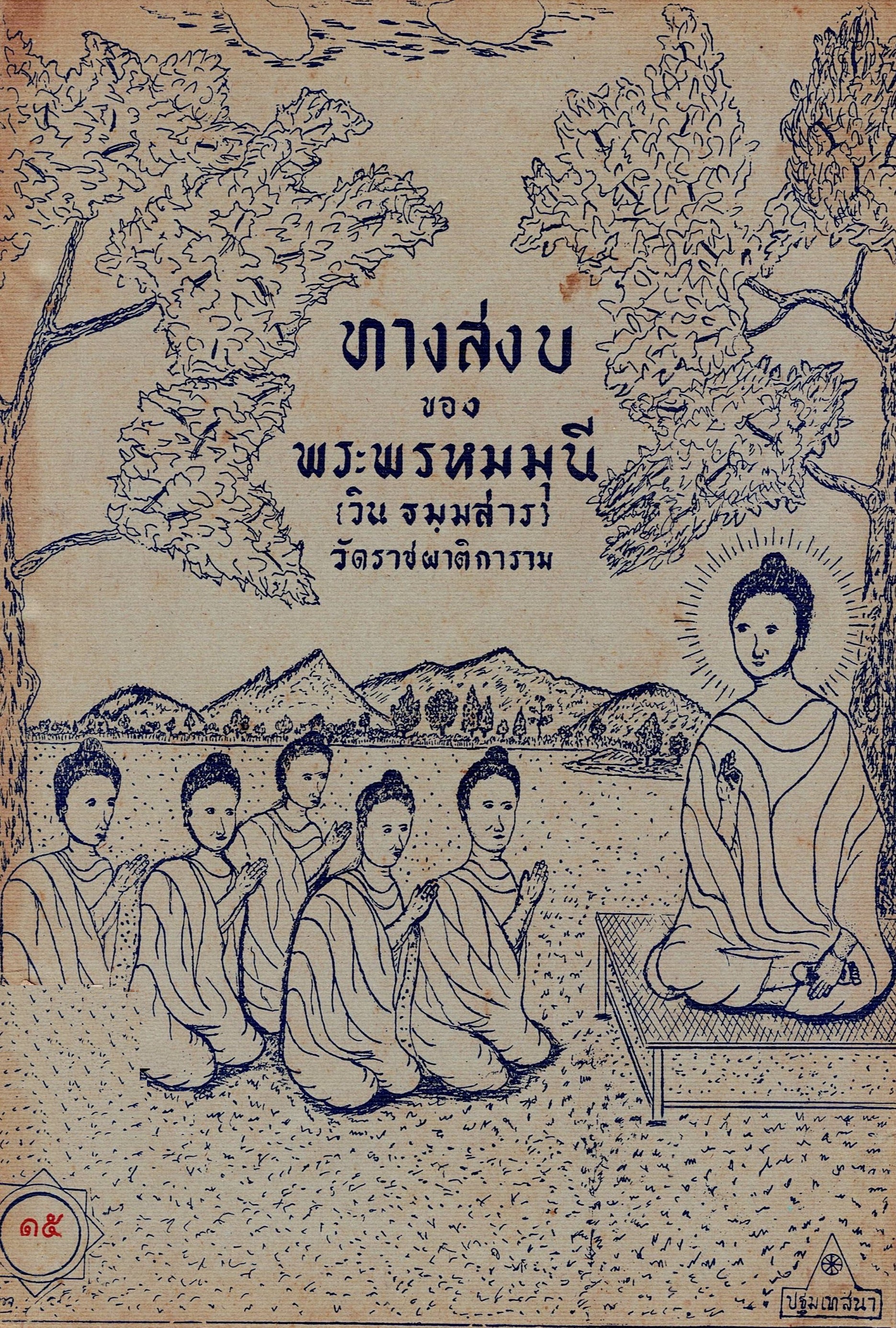 Ebook