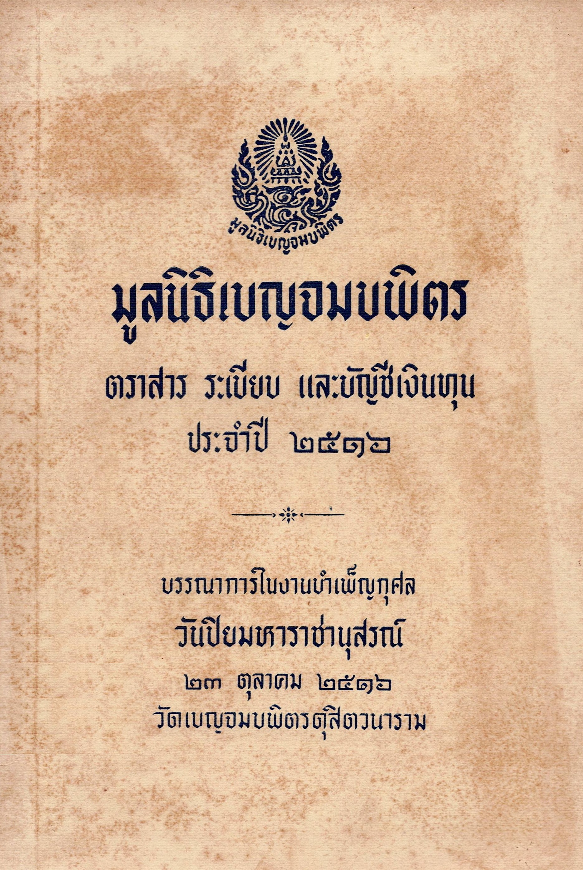 Ebook