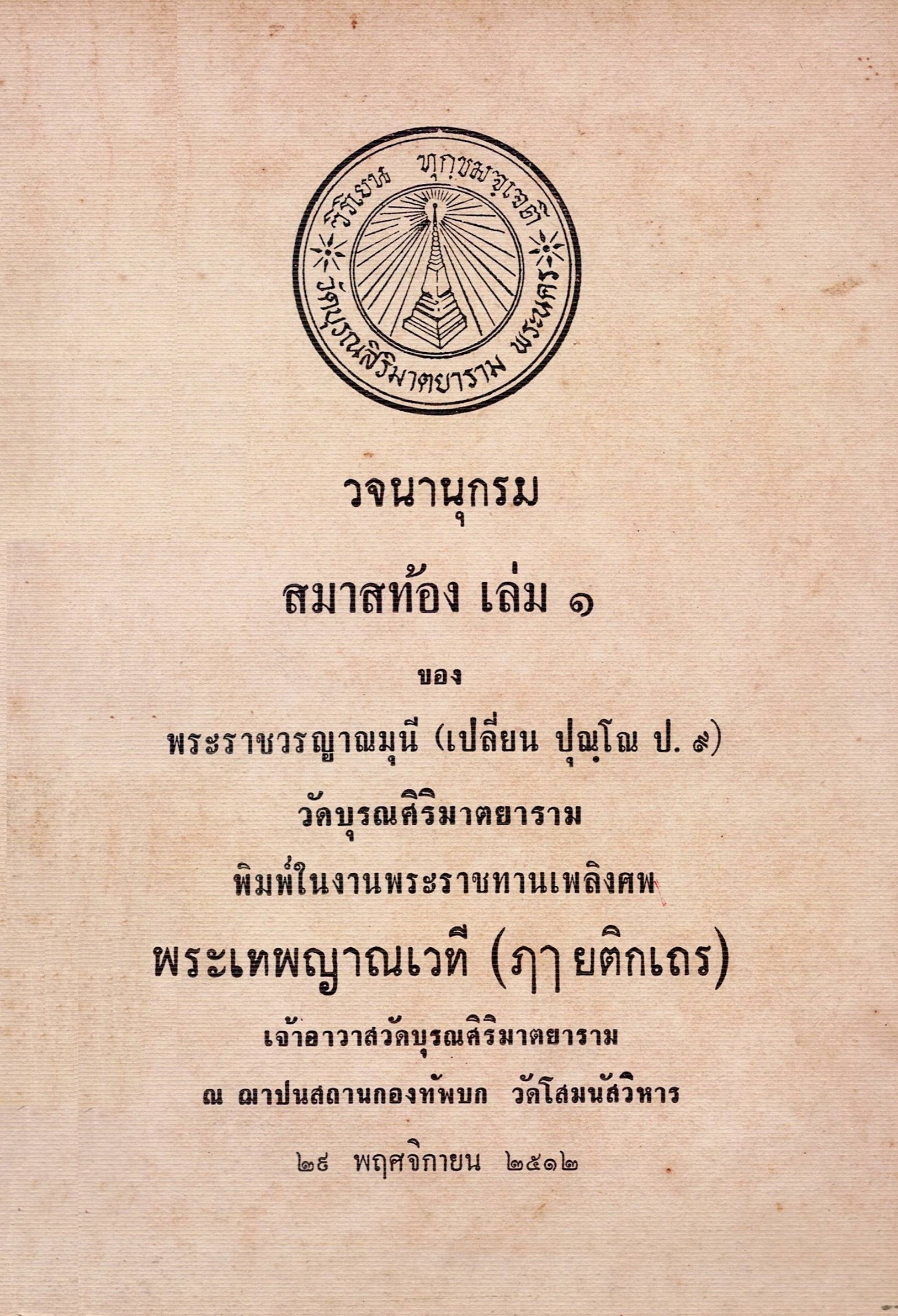 Ebook