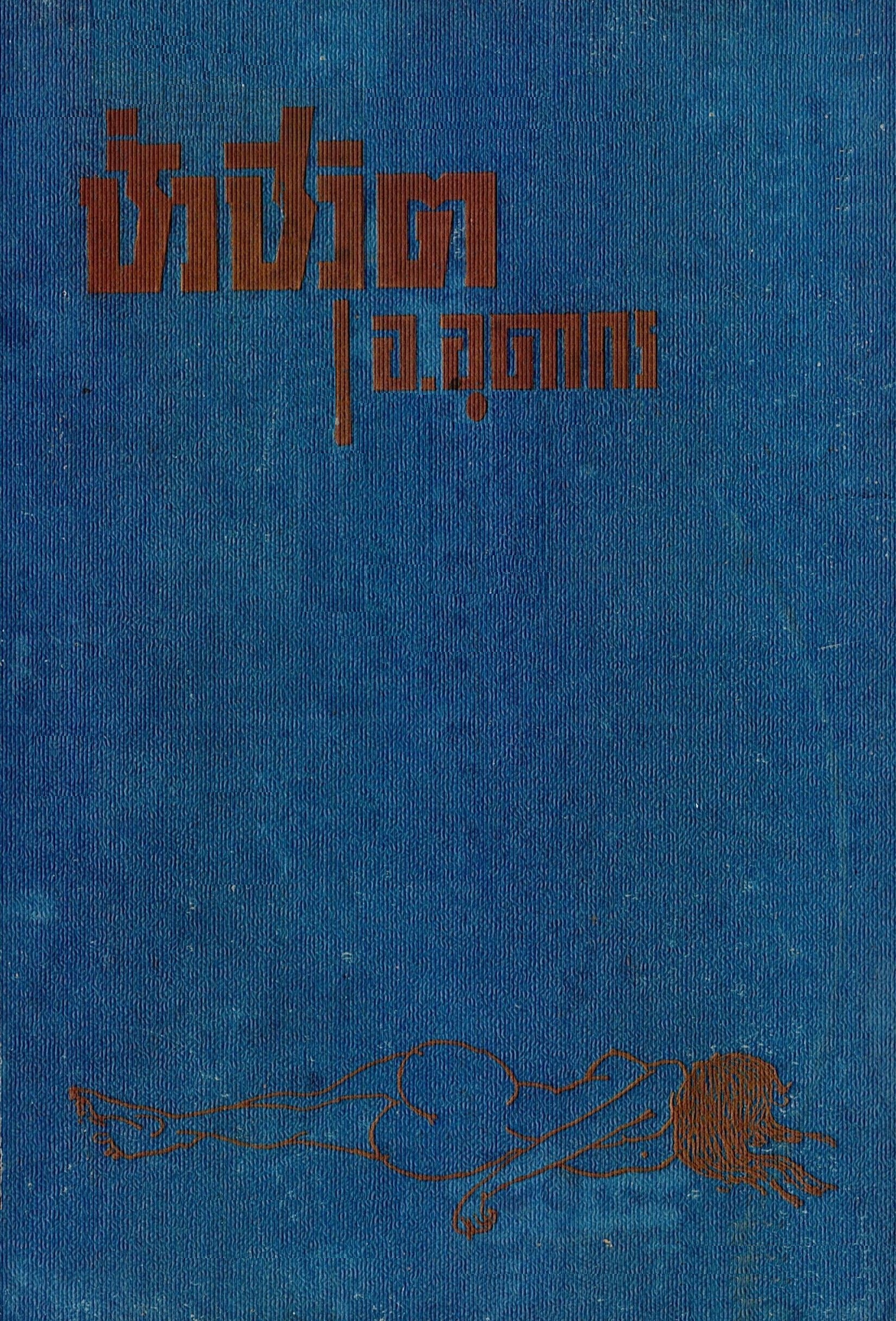 Ebook