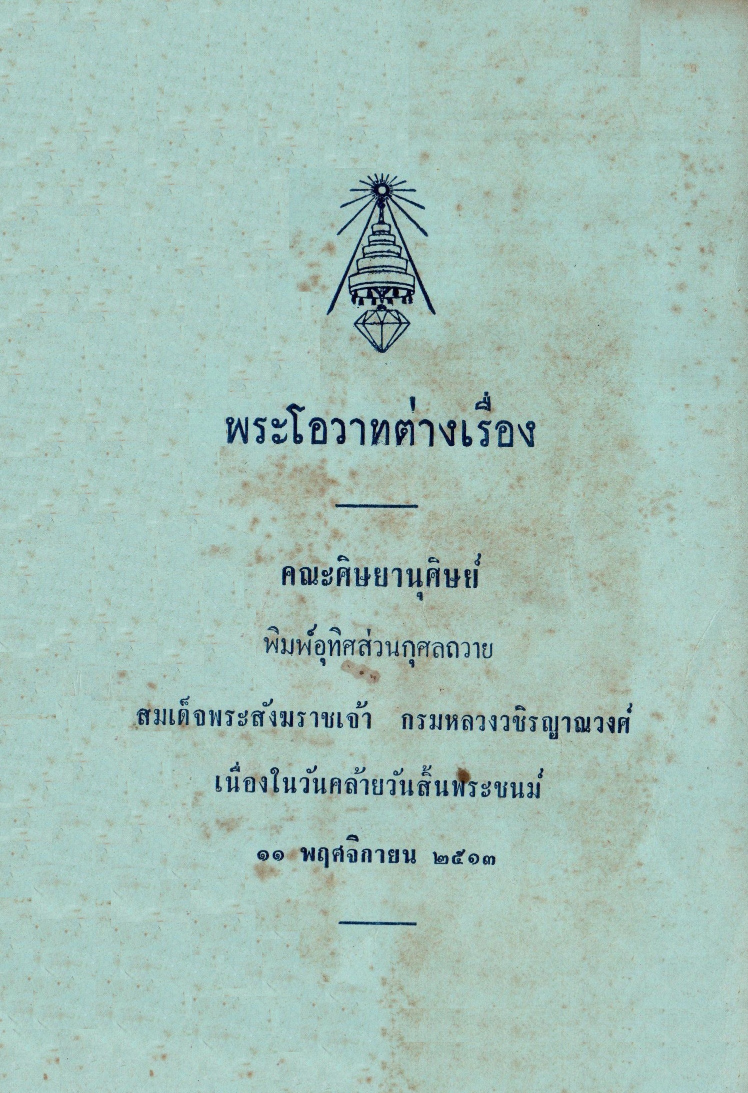 Ebook