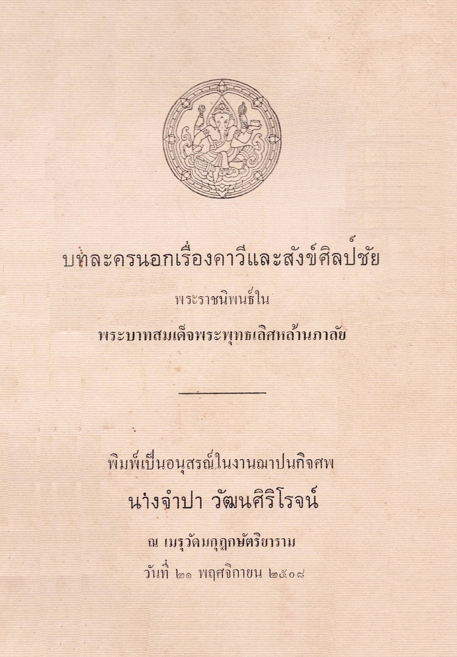 Ebook