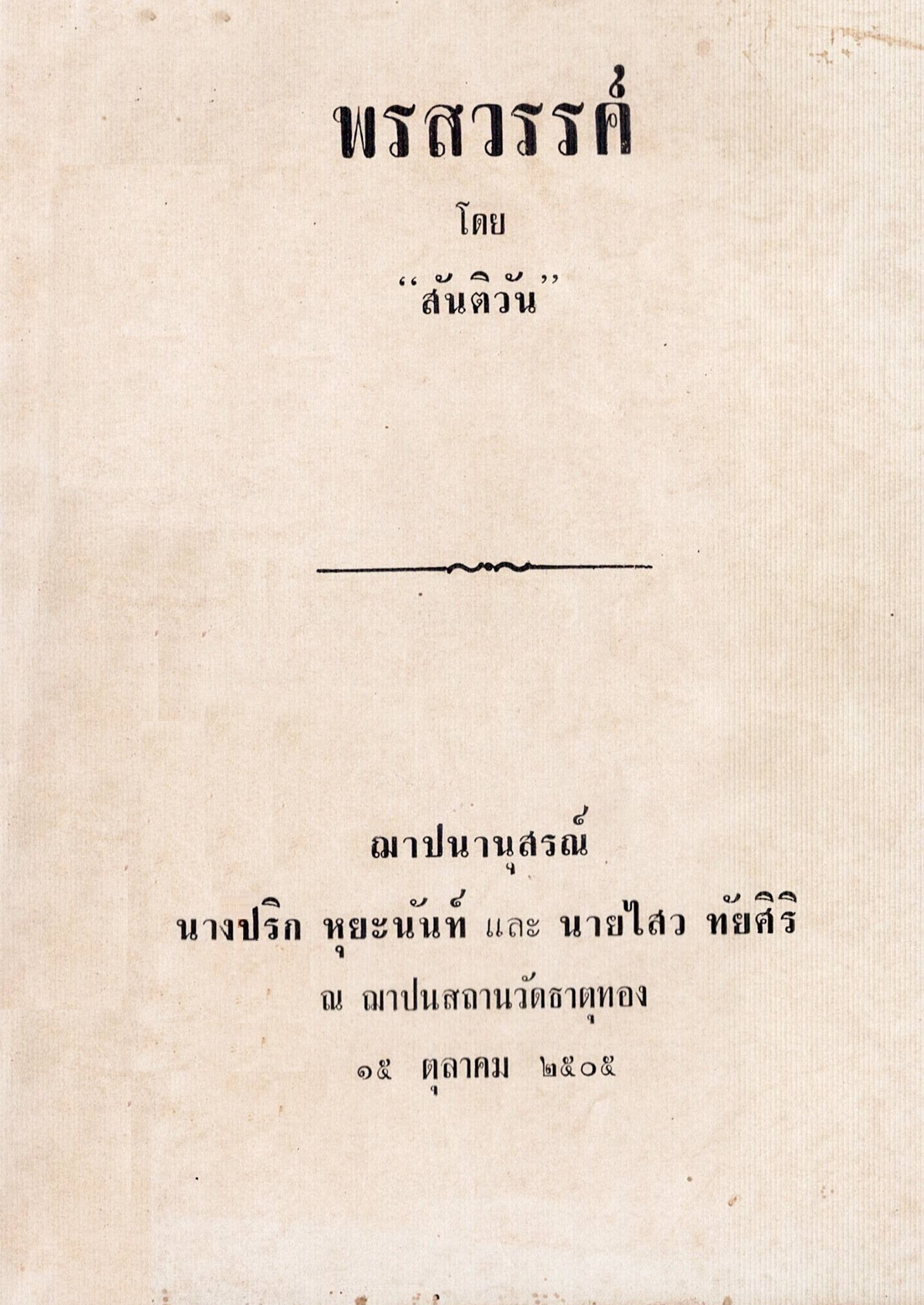 Ebook