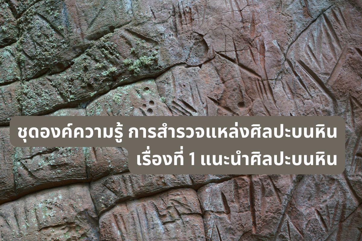 ภาพประกอบ ความรู้ทั่วไป