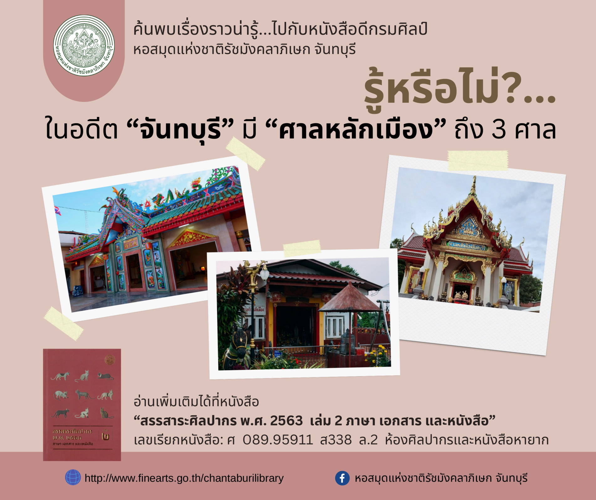 ภาพประกอบ ความรู้ทั่วไป