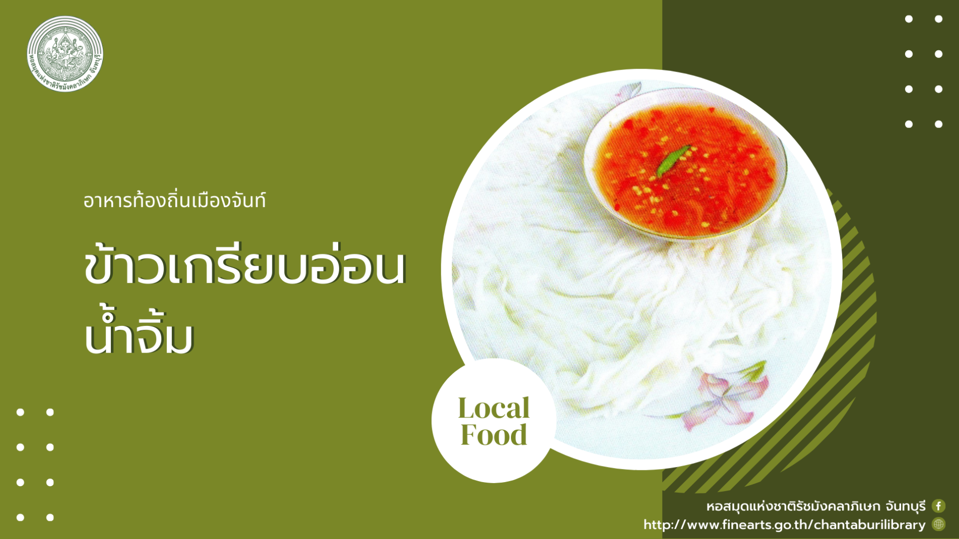 ภาพประกอบ ความรู้ทั่วไป