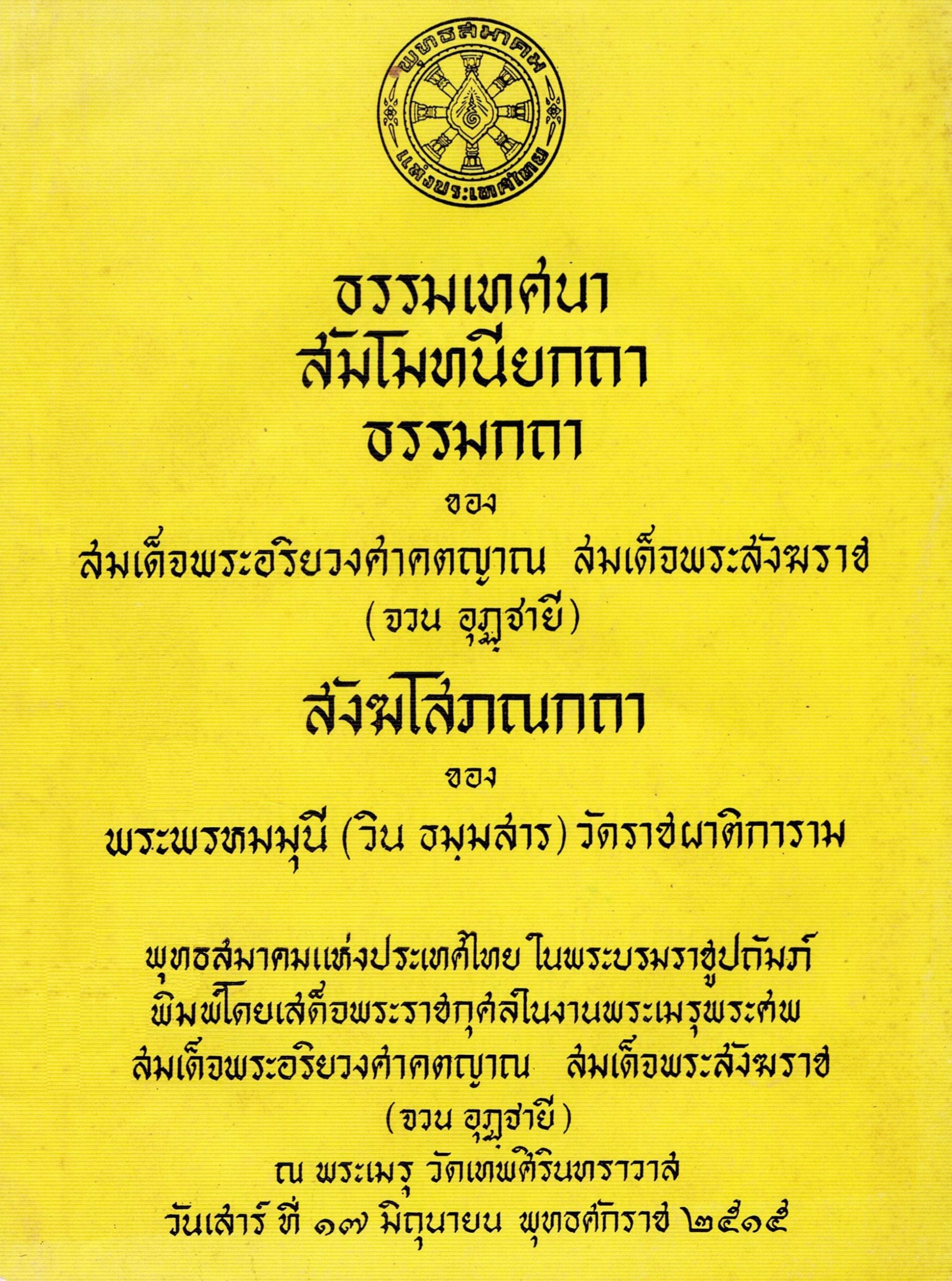 Ebook