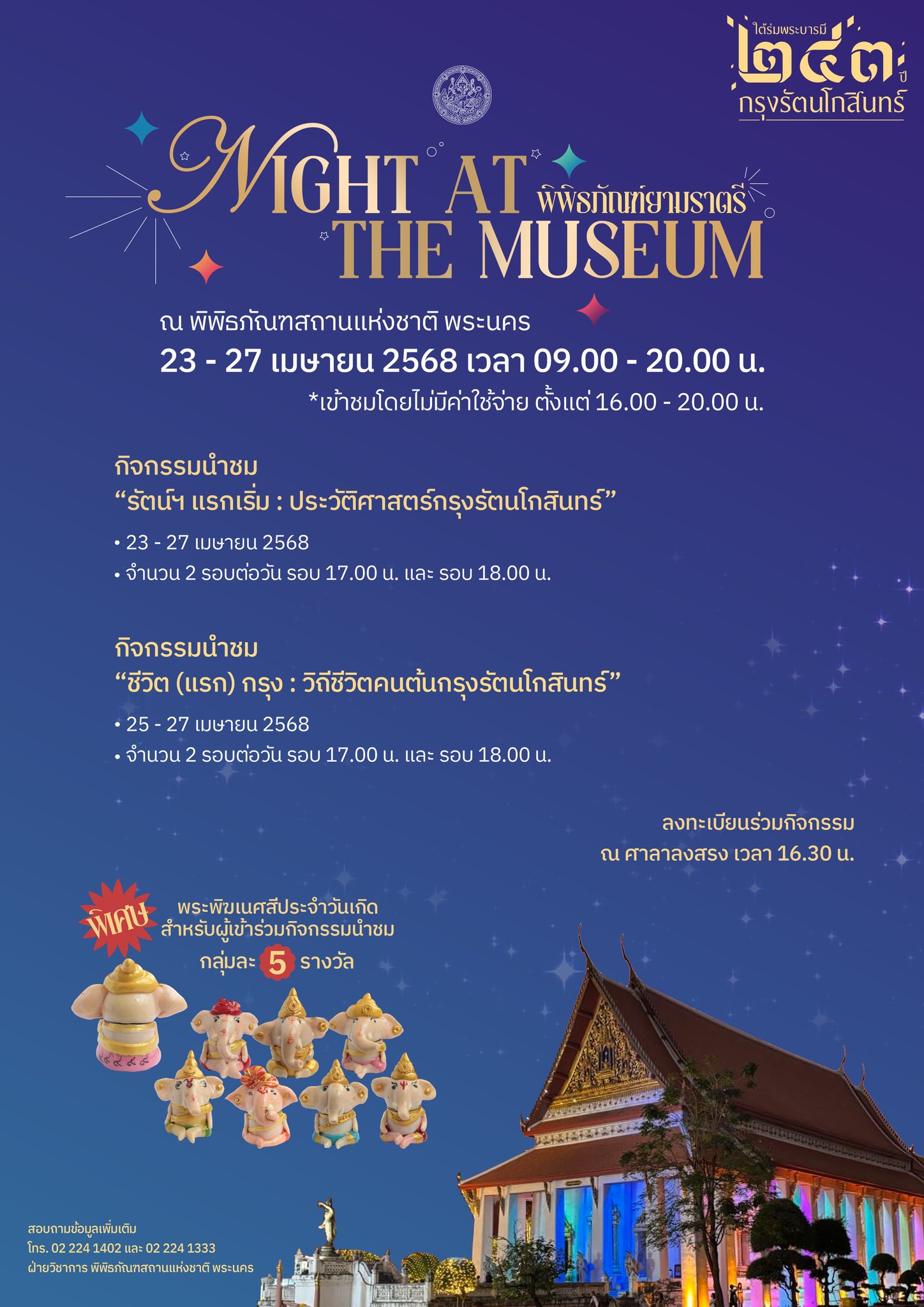 ภาพประกอบ ข่าวประชาสัมพันธ์