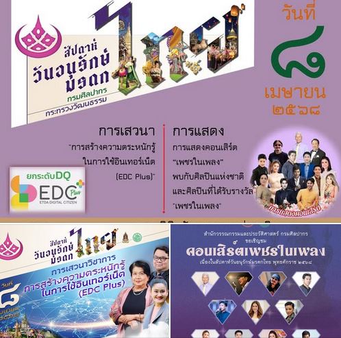 ภาพประกอบ ข่าวทั่วไป