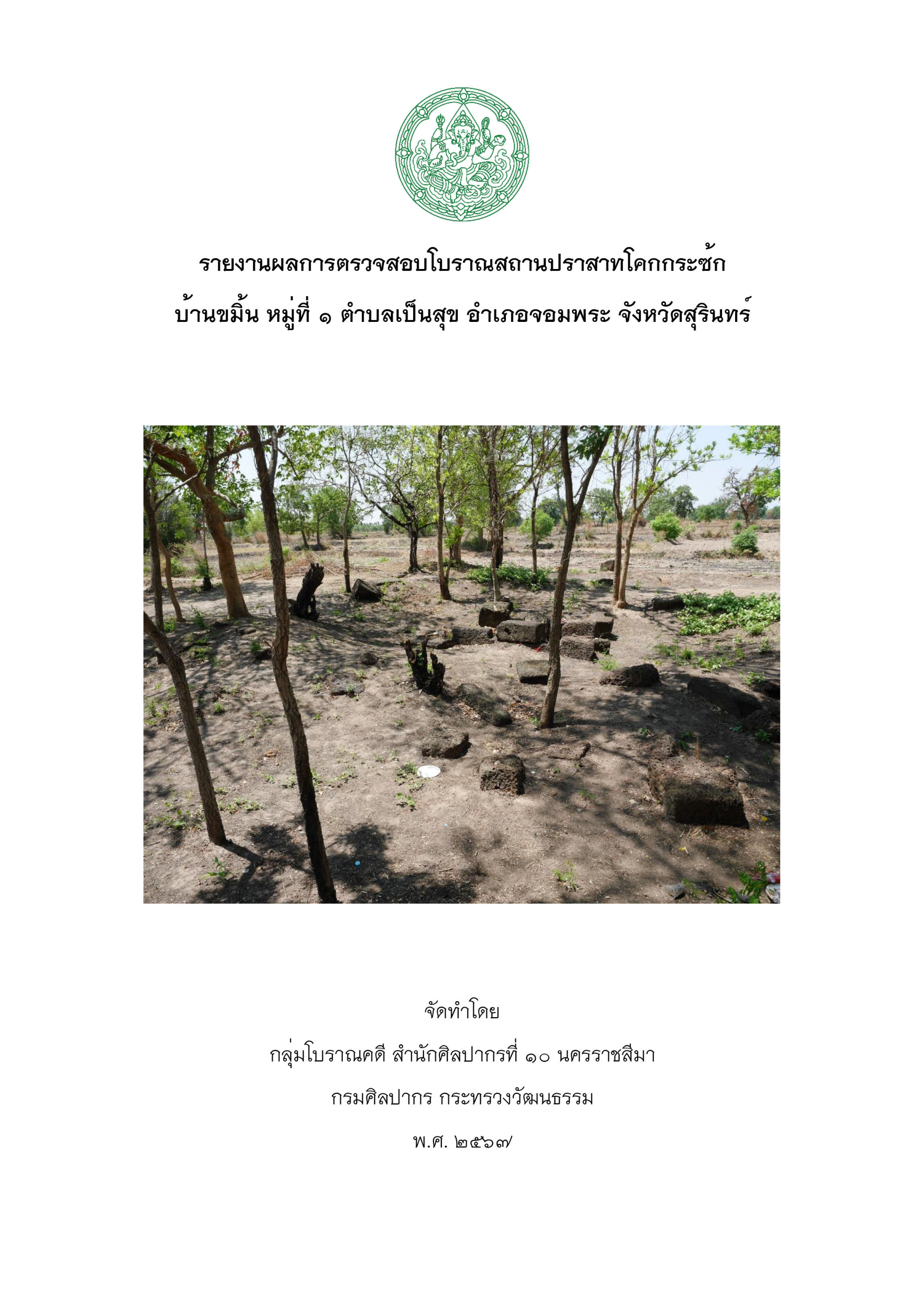 Ebook
