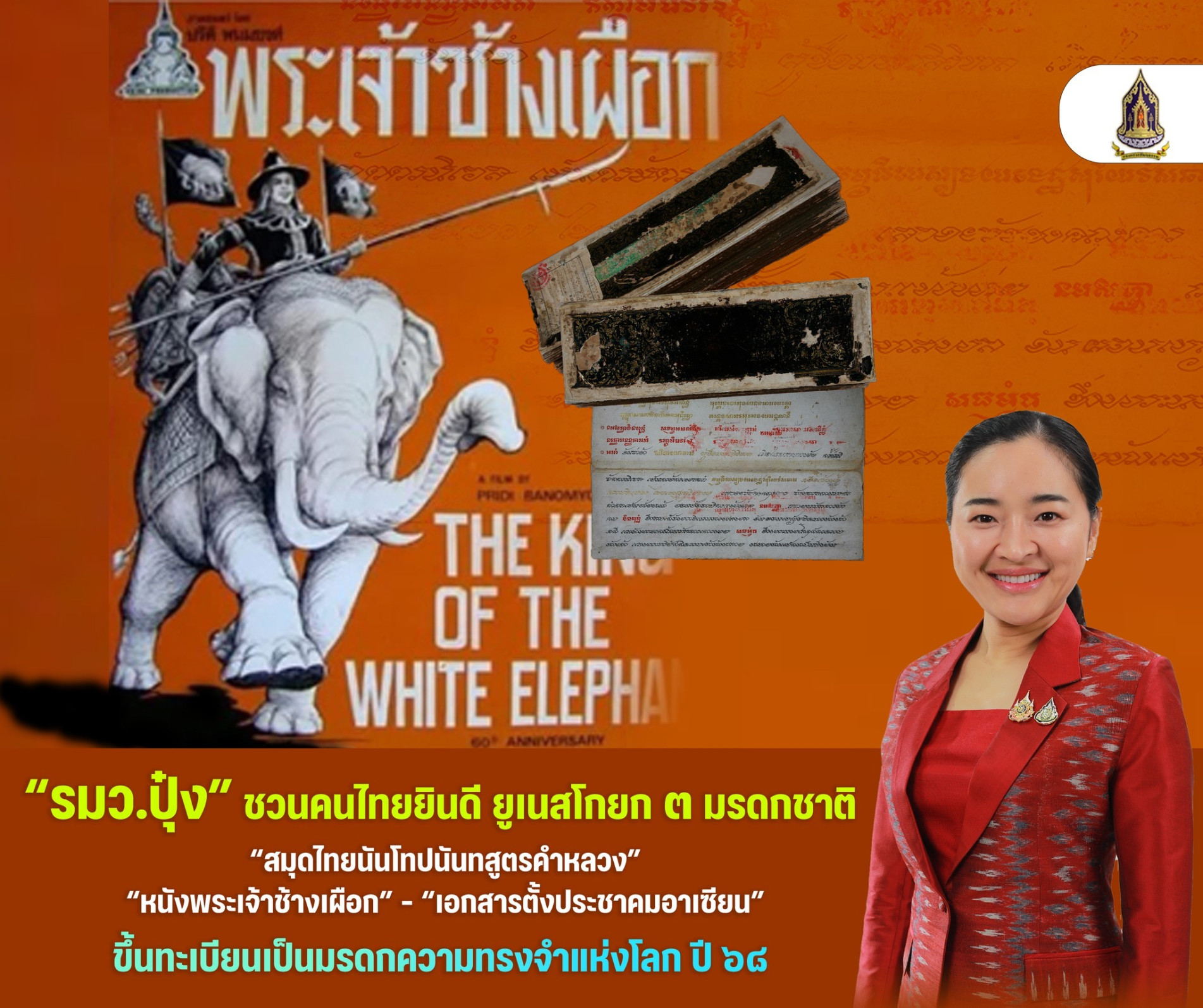 ภาพประกอบ News