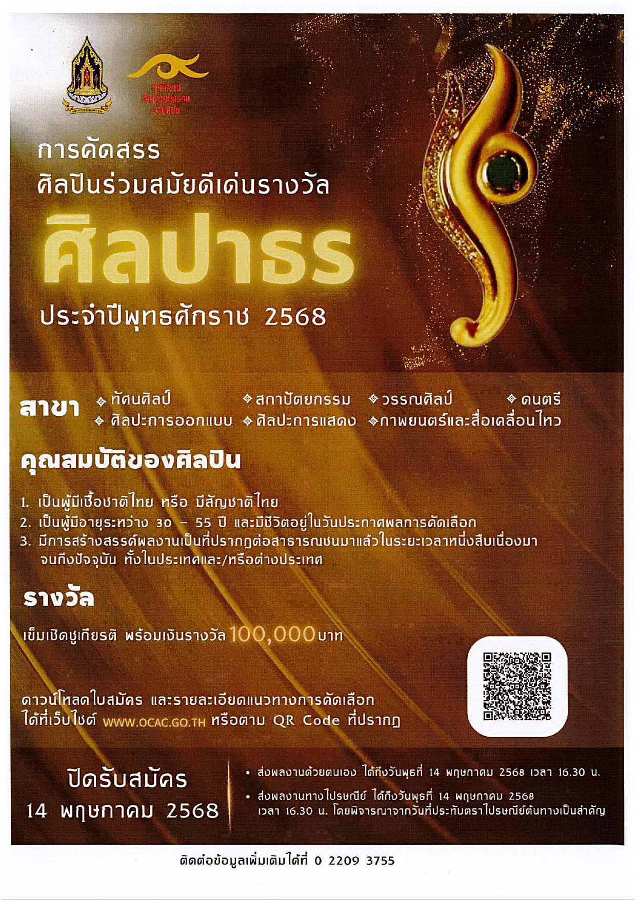 ภาพประกอบ ข่าวประชาสัมพันธ์