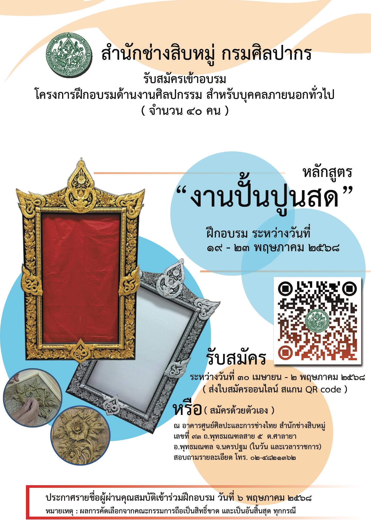 ภาพประกอบ ข่าวประชาสัมพันธ์