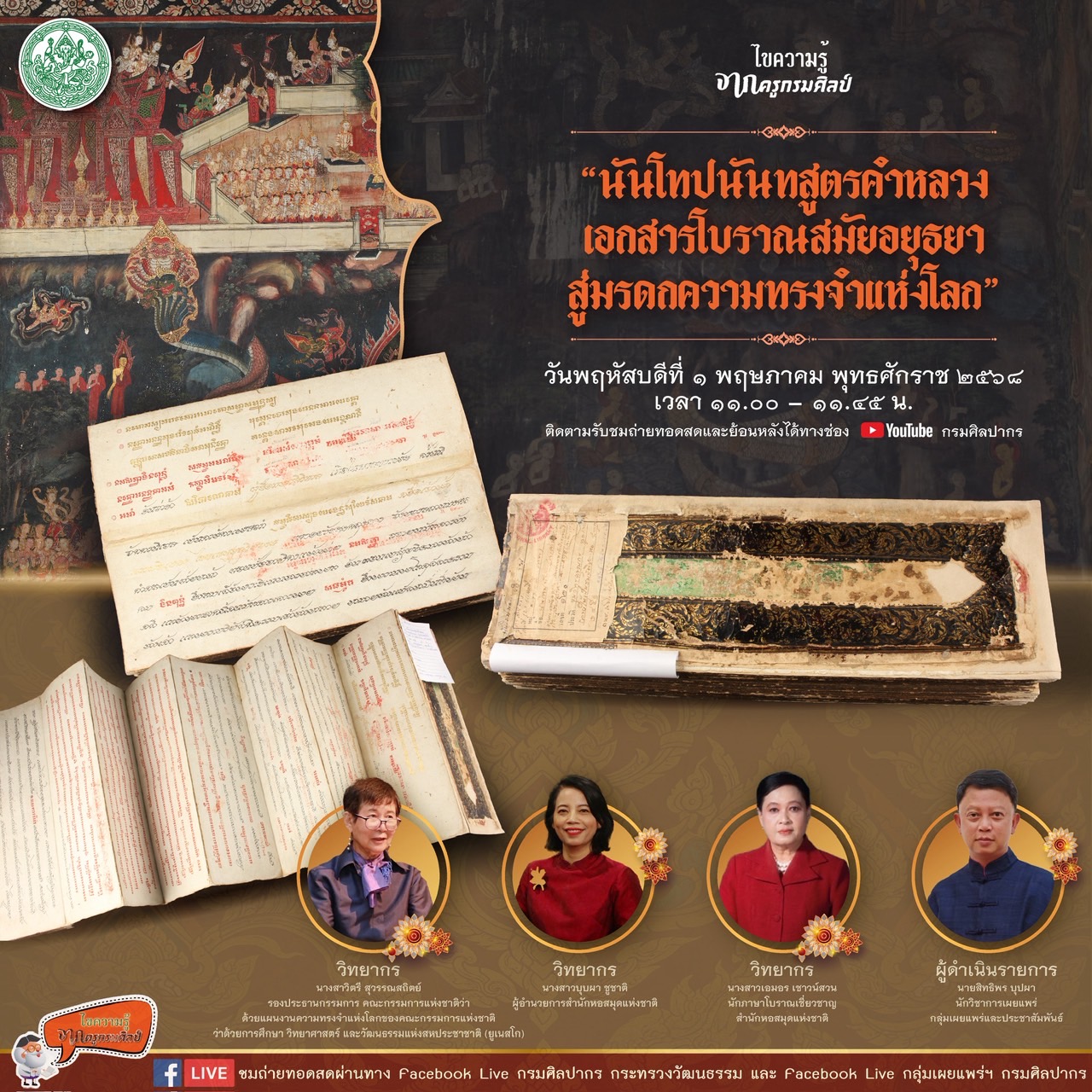 ภาพประกอบ ข่าวประชาสัมพันธ์