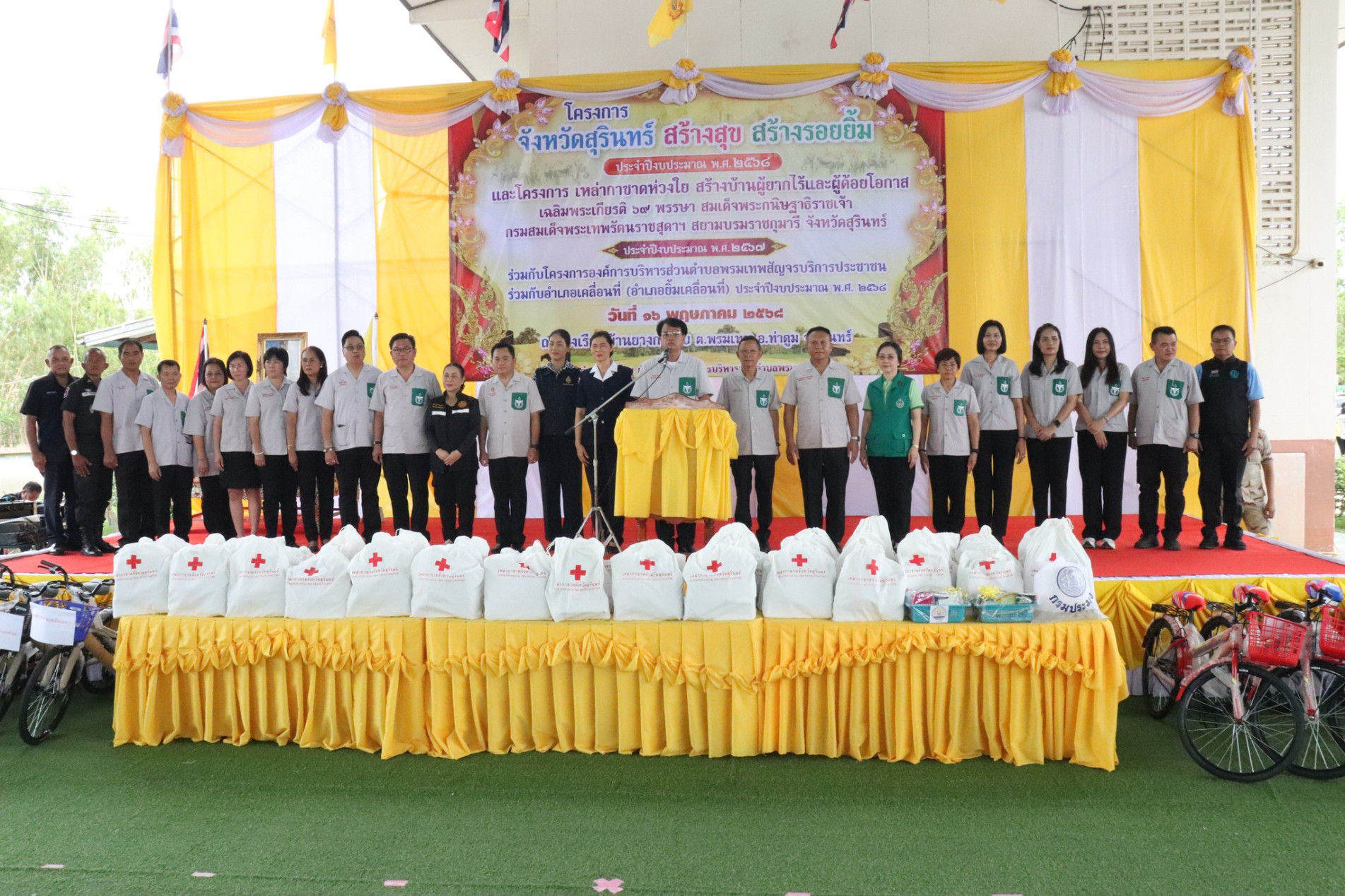 ภาพประกอบ ข่าวประชาสัมพันธ์