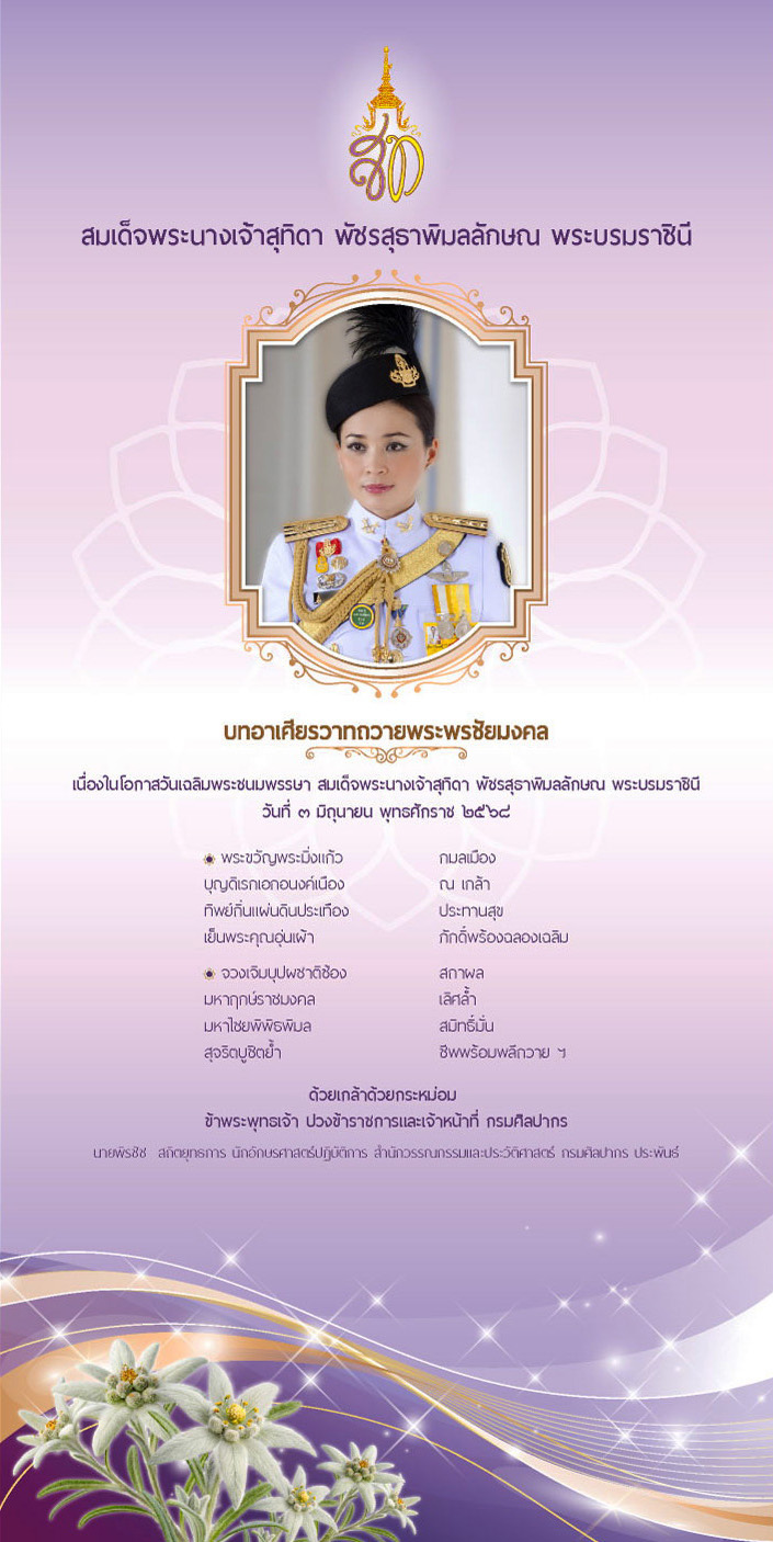 ภาพประกอบ ข่าวประชาสัมพันธ์