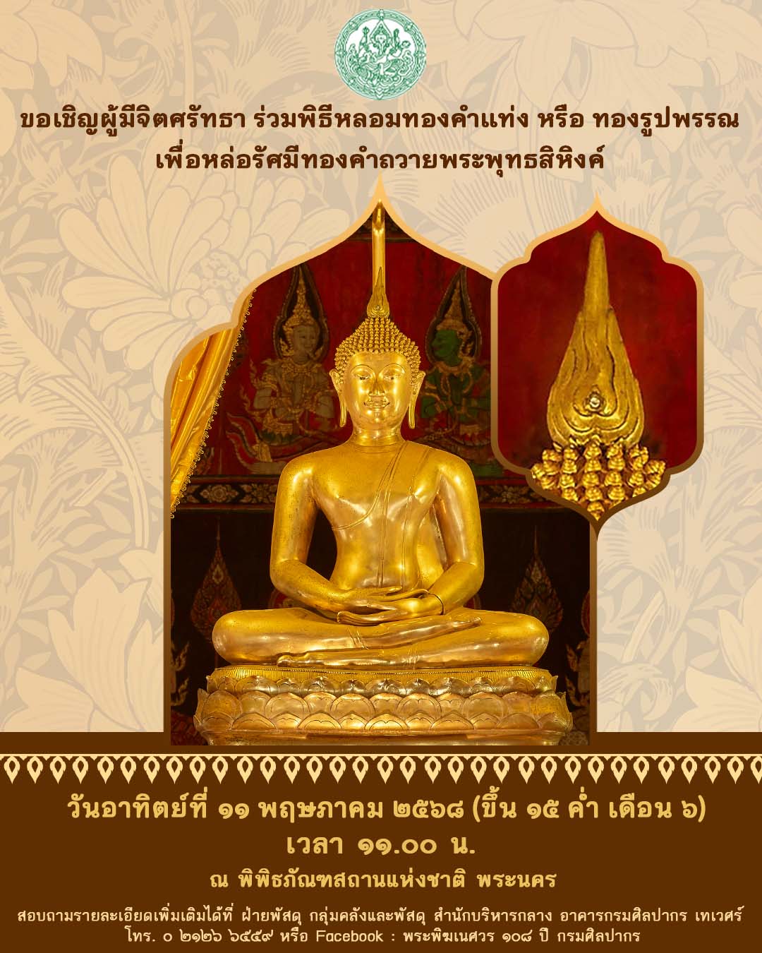 ภาพประกอบ ข่าวประชาสัมพันธ์