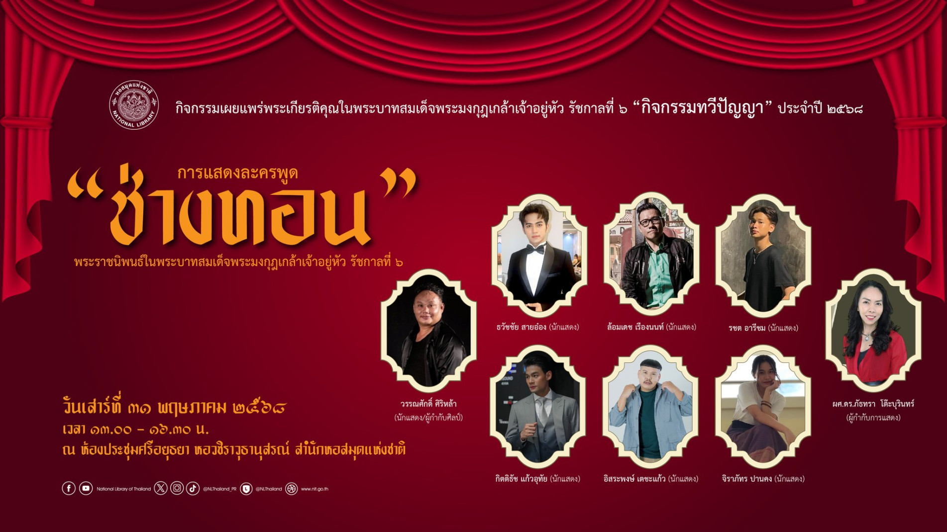 ภาพประกอบ ข่าวประชาสัมพันธ์