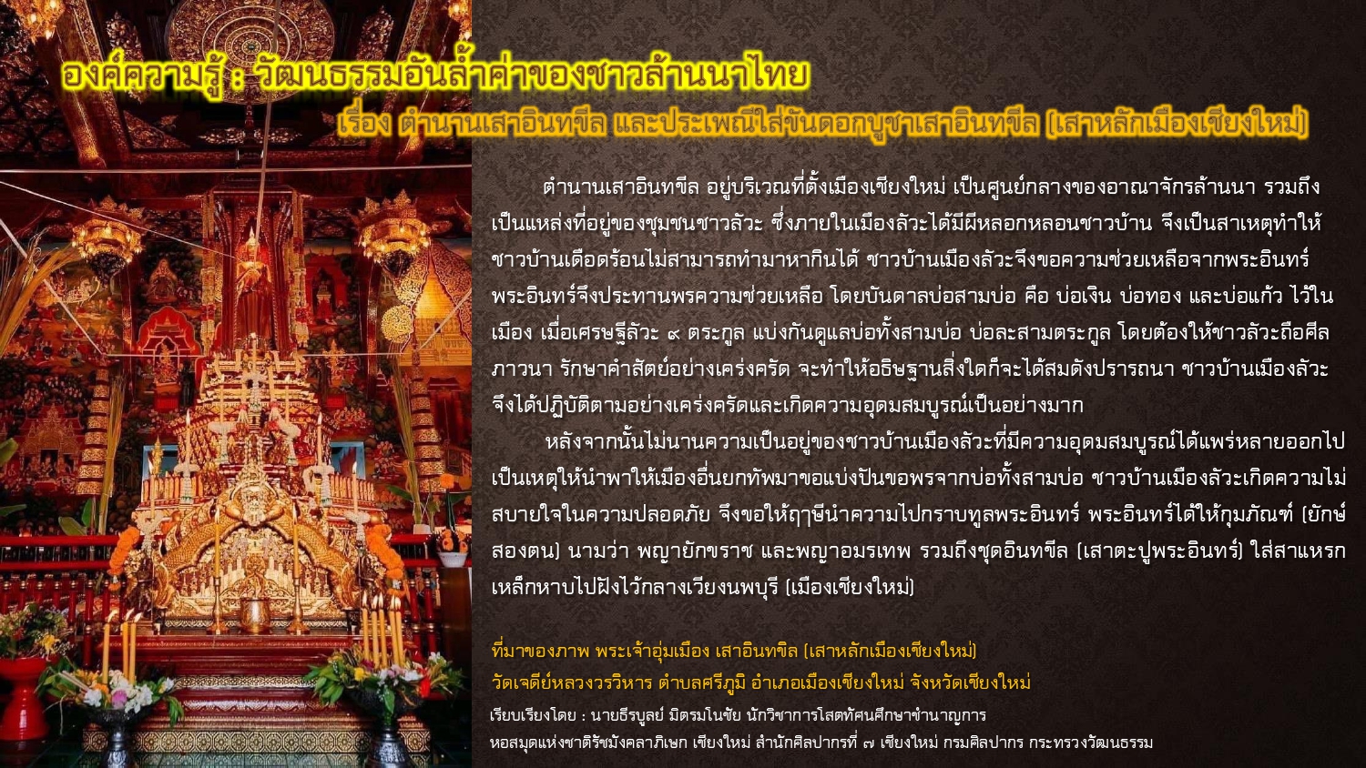 ภาพประกอบ สื่อโสตทัศน์แนะนำ