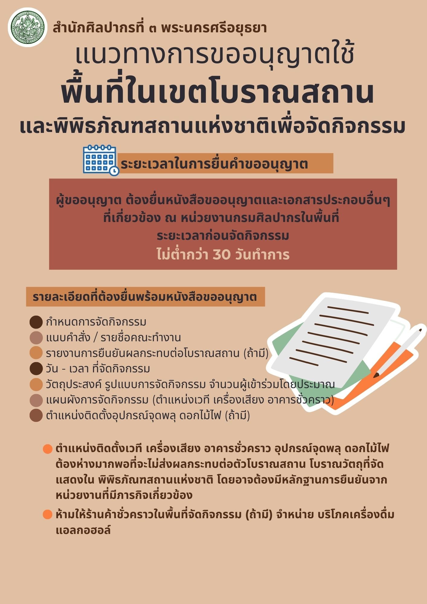 ภาพประกอบ ข่าวประชาสัมพันธ์