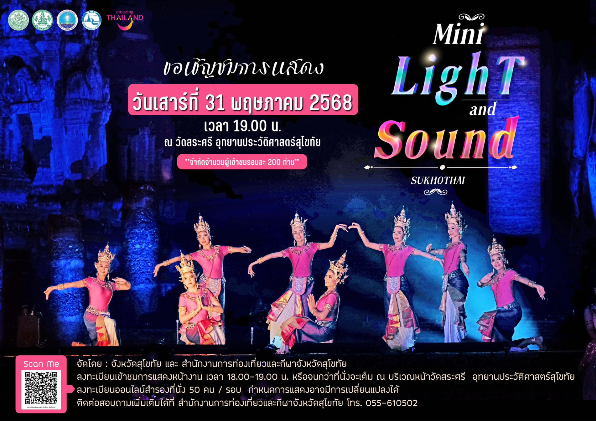 ภาพประกอบ ข่าวประชาสัมพันธ์