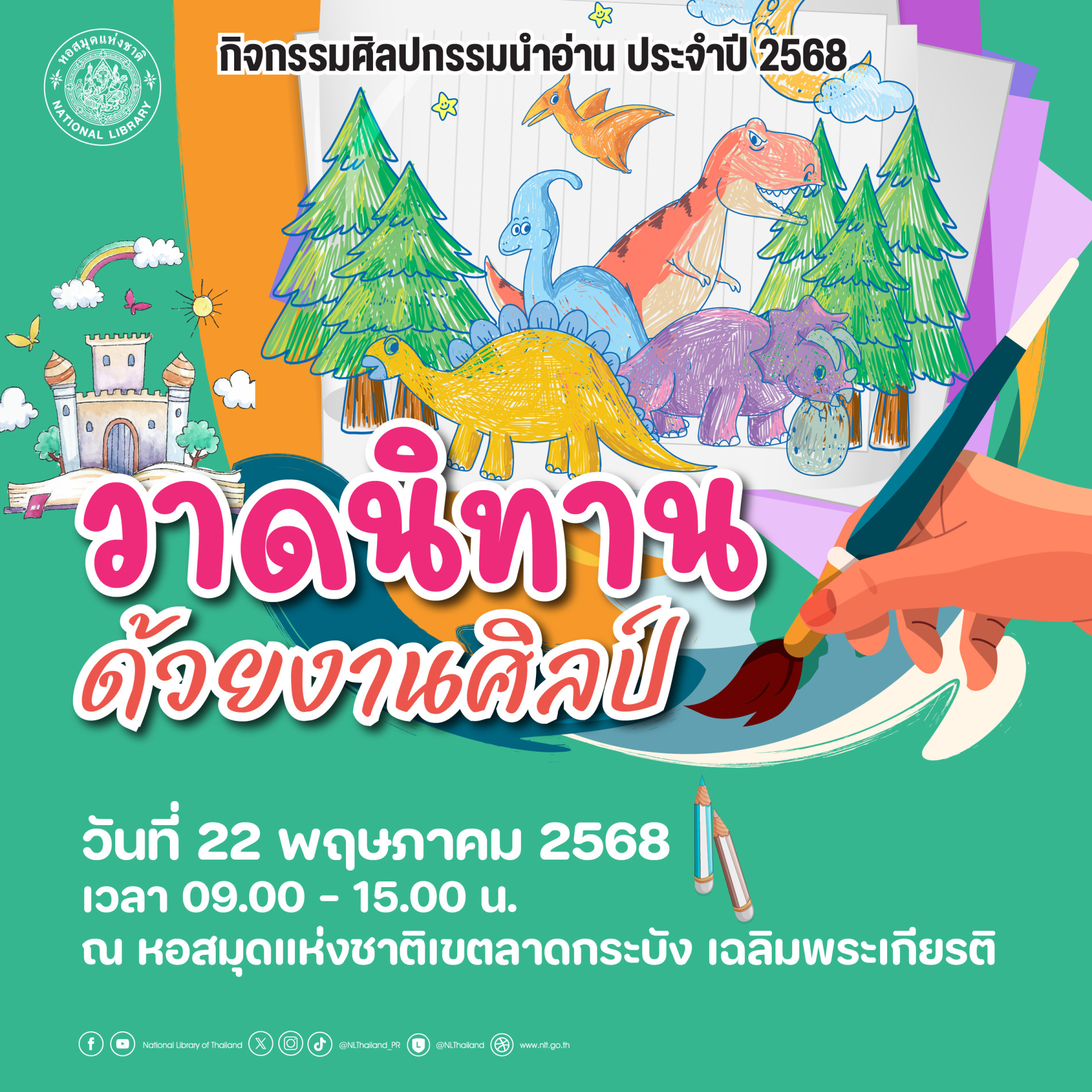 ภาพประกอบ ข่าวประชาสัมพันธ์