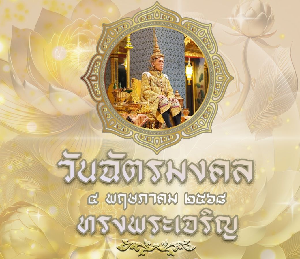 ภาพประกอบ ข่าวประชาสัมพันธ์