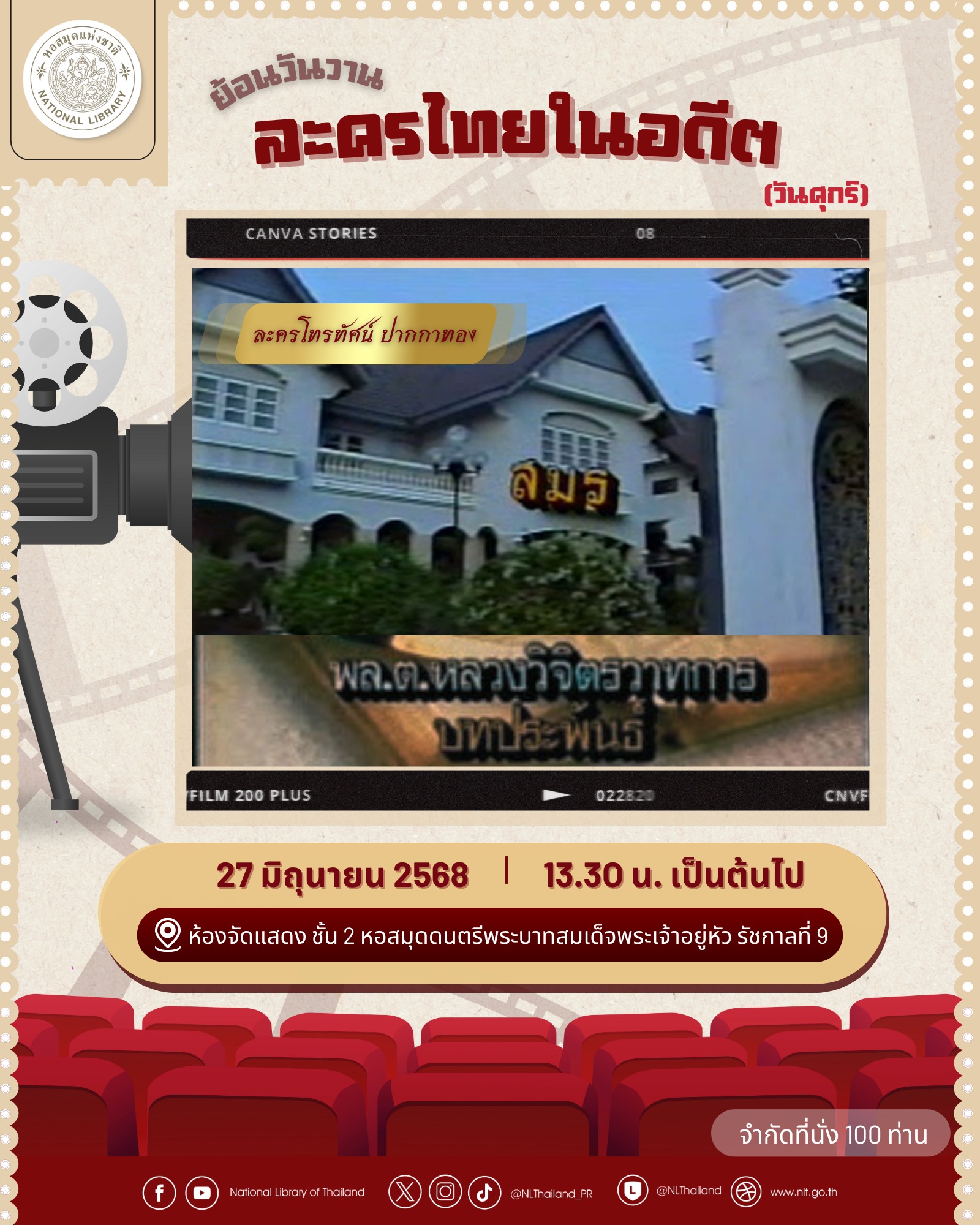 ภาพประกอบ ข่าวประชาสัมพันธ์