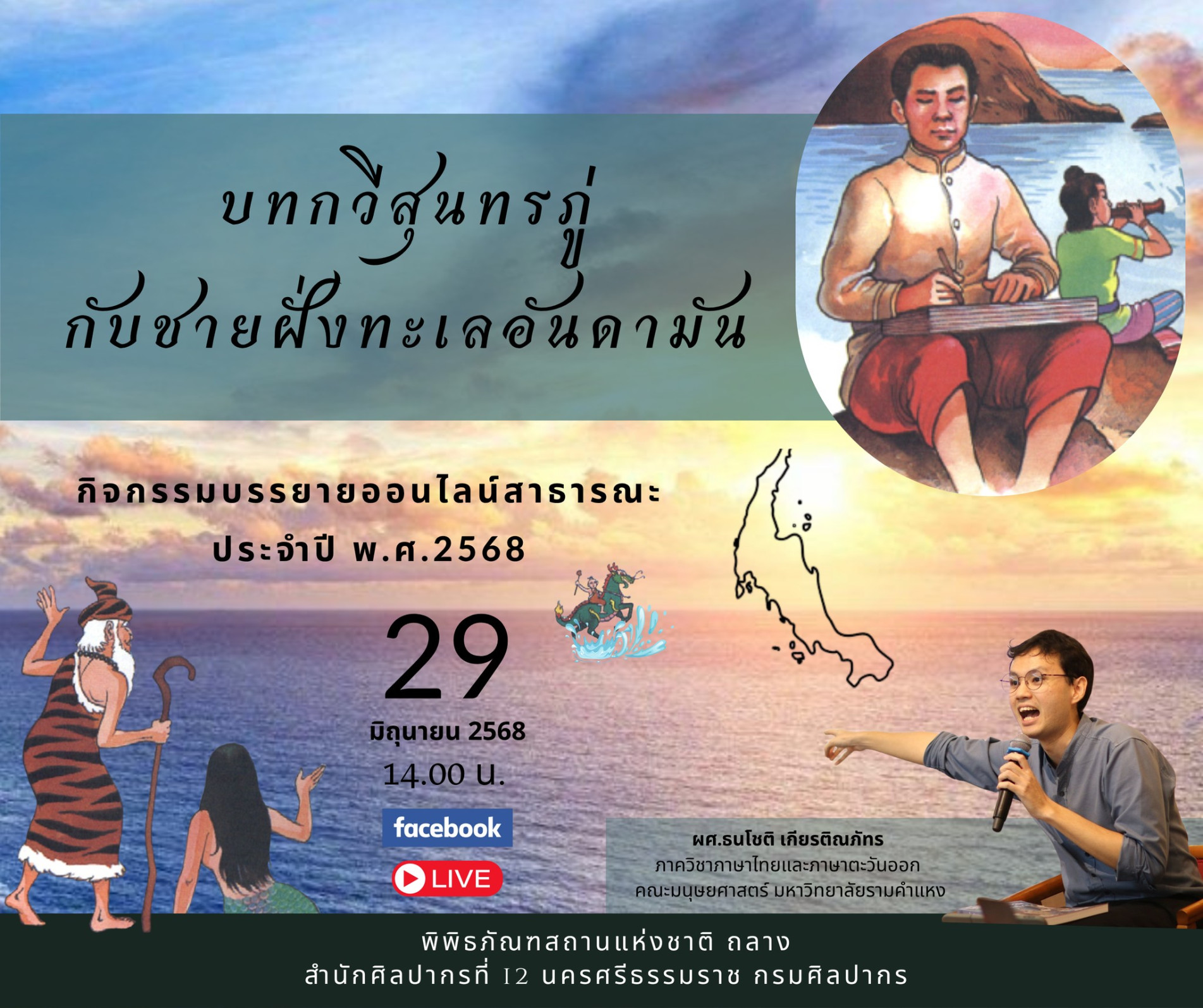 ภาพประกอบ ข่าวประชาสัมพันธ์