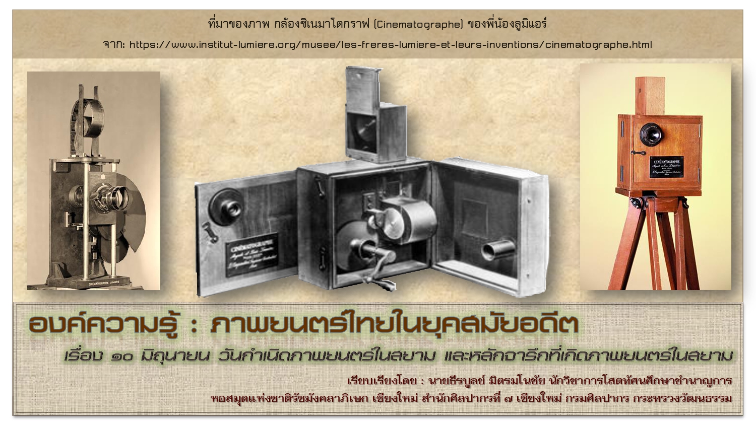 ภาพประกอบ ข่าวประชาสัมพันธ์