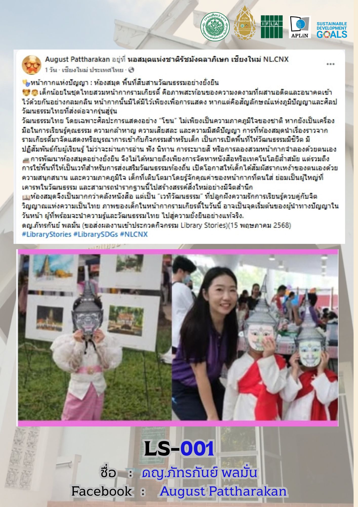 ภาพประกอบ ข่าวประชาสัมพันธ์