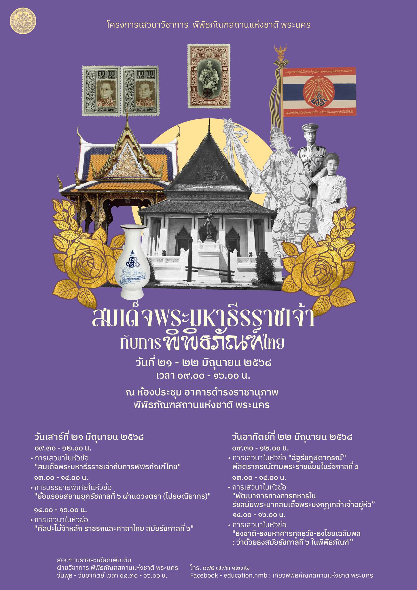 ภาพประกอบ ข่าวประชาสัมพันธ์