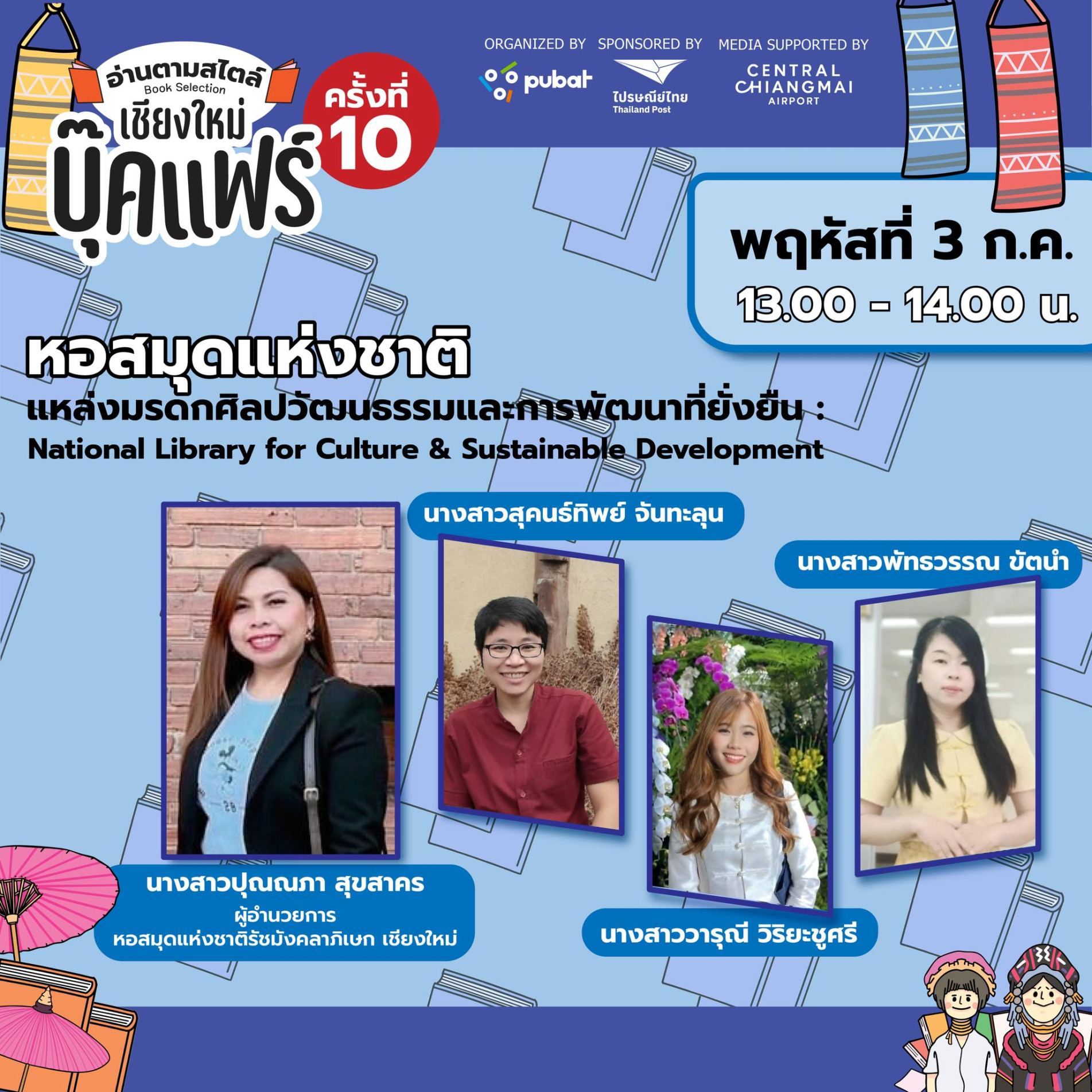 ภาพประกอบ ข่าวประชาสัมพันธ์