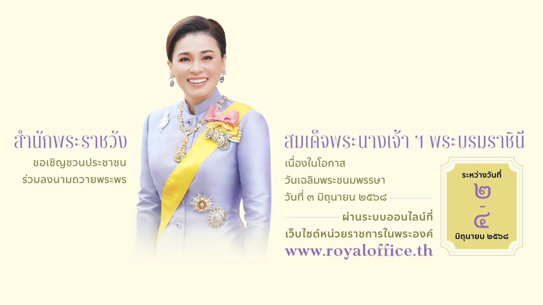 ภาพประกอบ ข่าวประชาสัมพันธ์