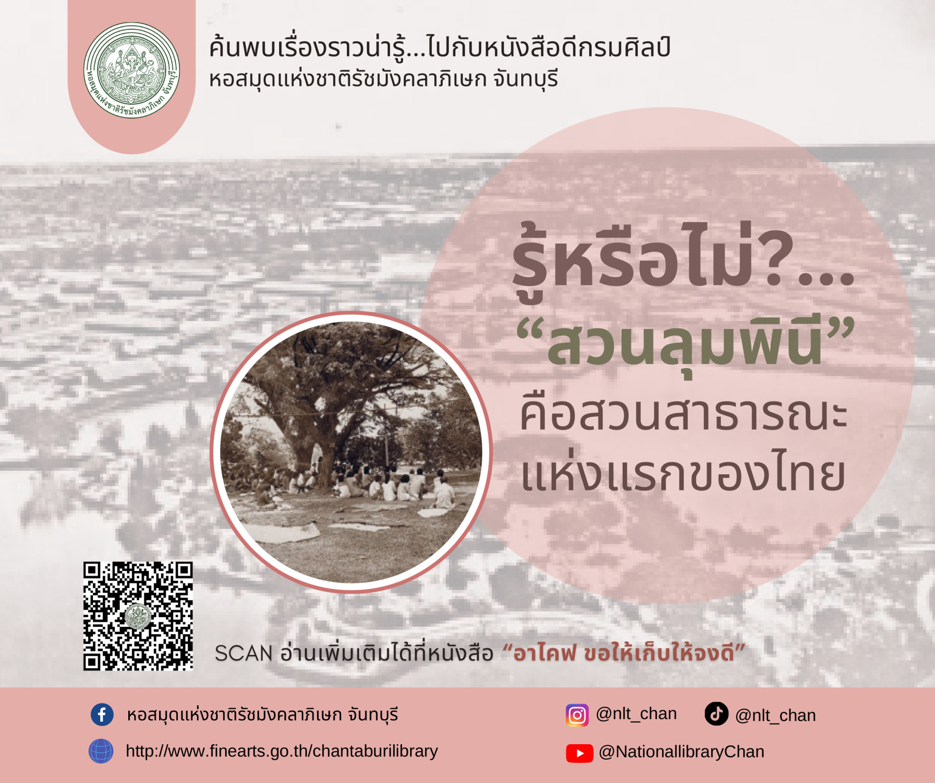 ภาพประกอบ ความรู้ทั่วไป