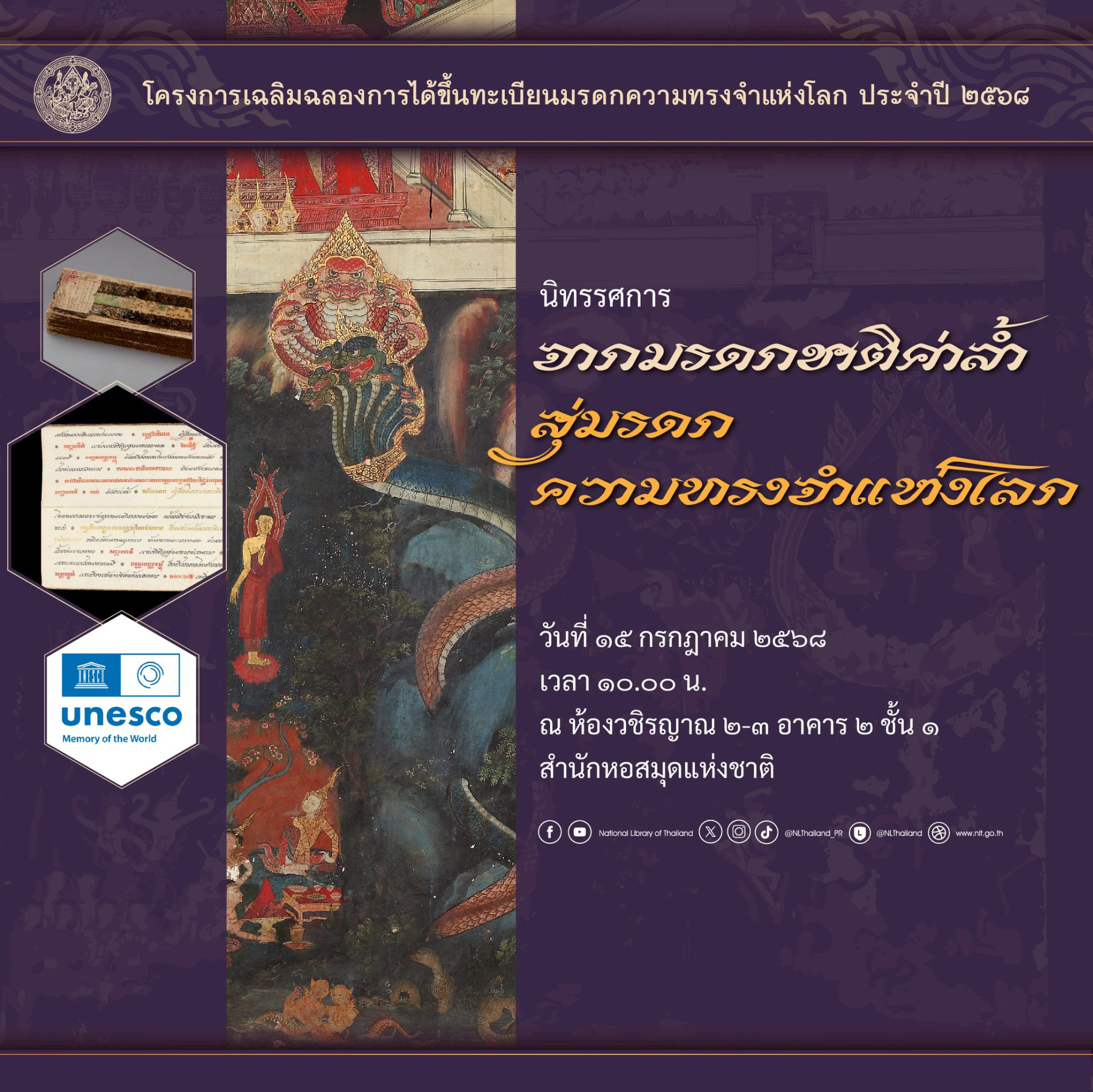 ภาพประกอบ ข่าวประชาสัมพันธ์