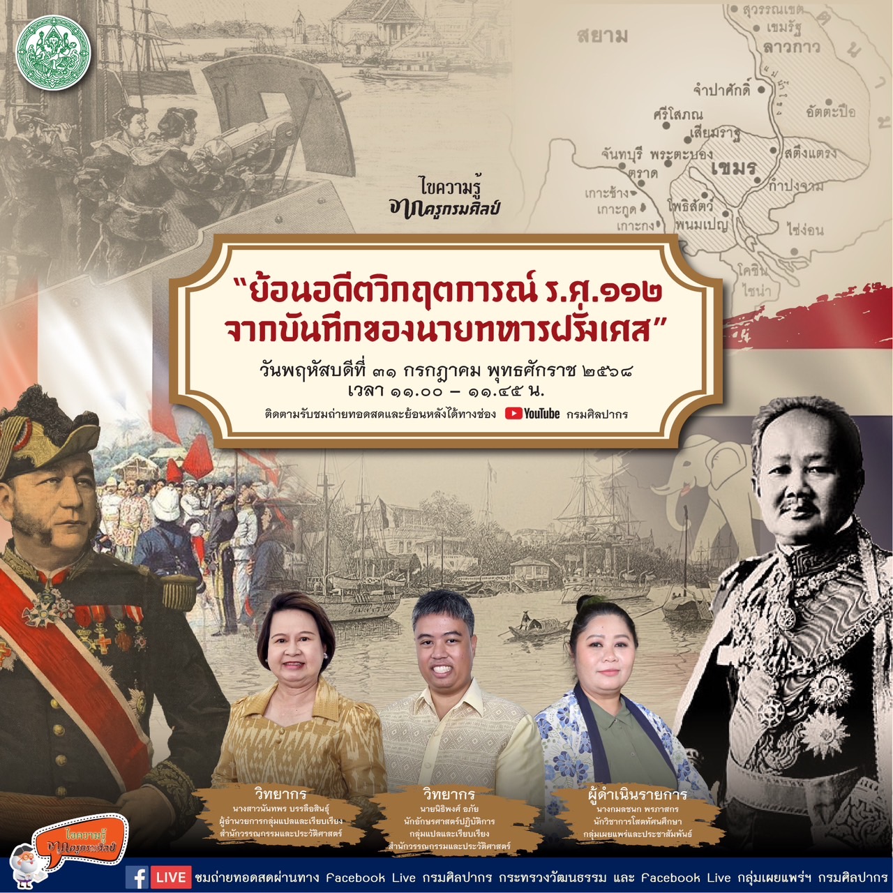 ภาพประกอบ ข่าวประชาสัมพันธ์