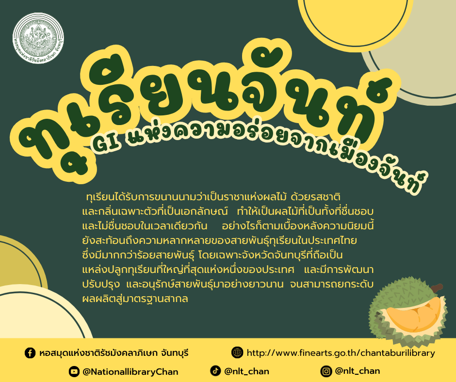 ภาพประกอบ ความรู้ทั่วไป